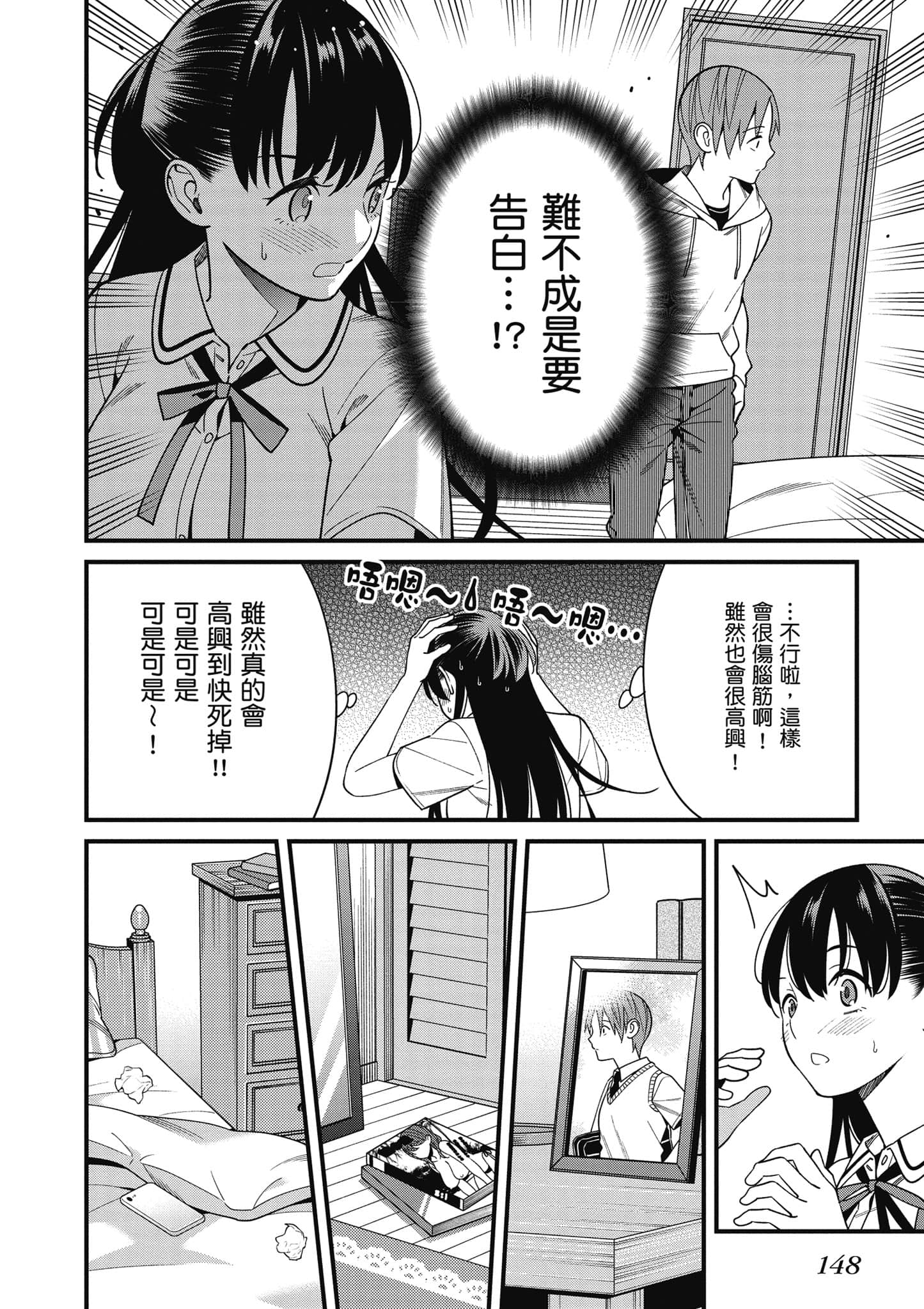 Page 149
