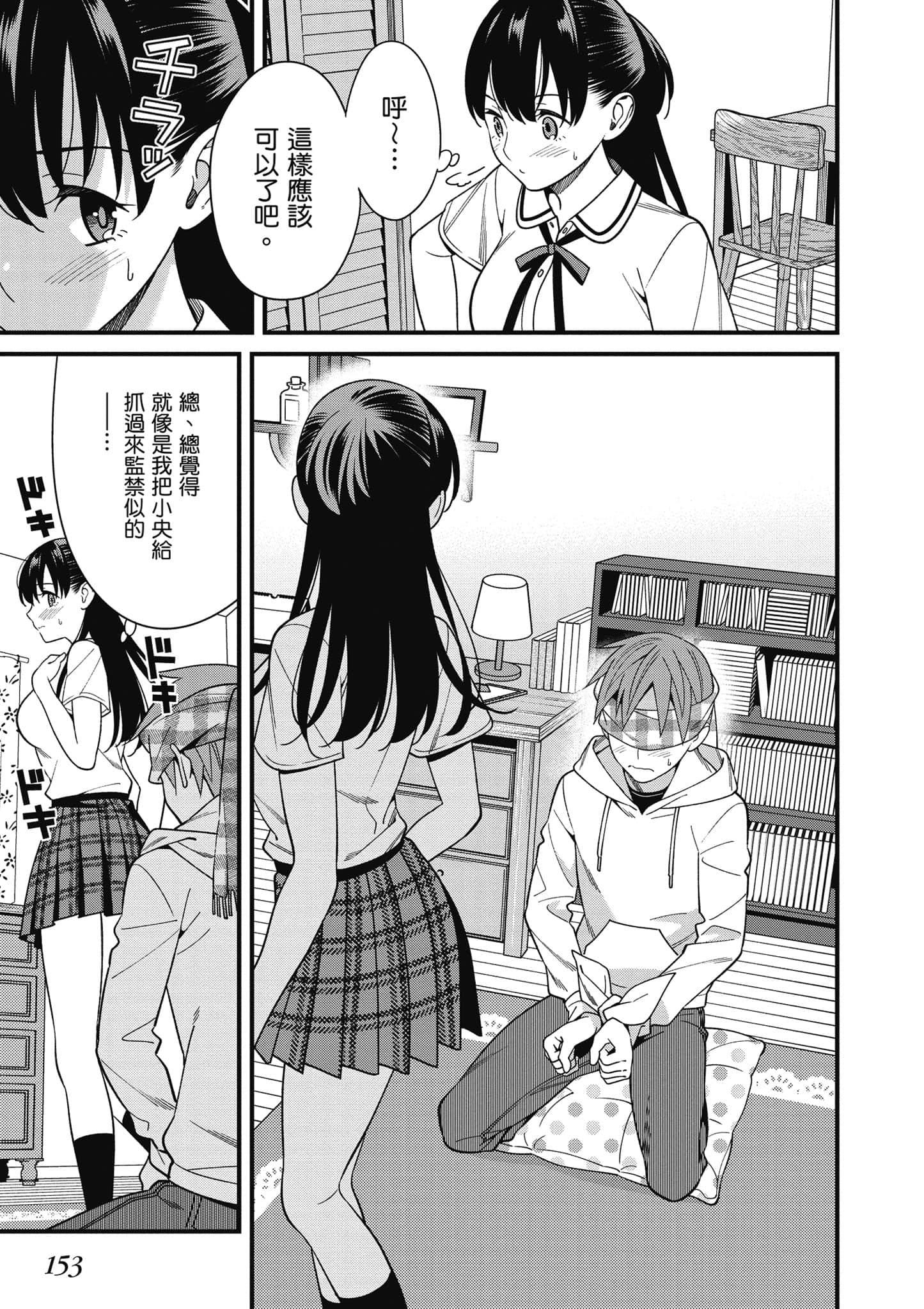 Page 154