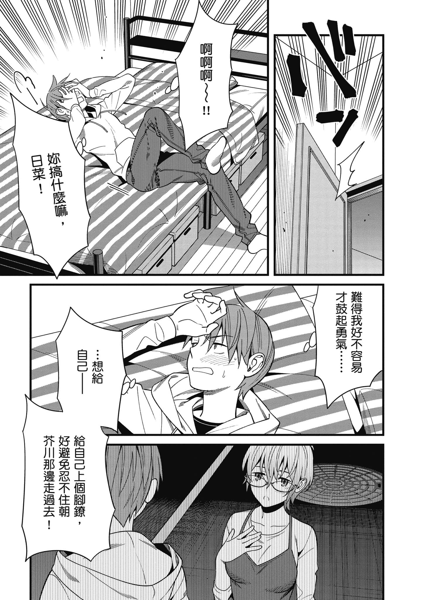 Page 166