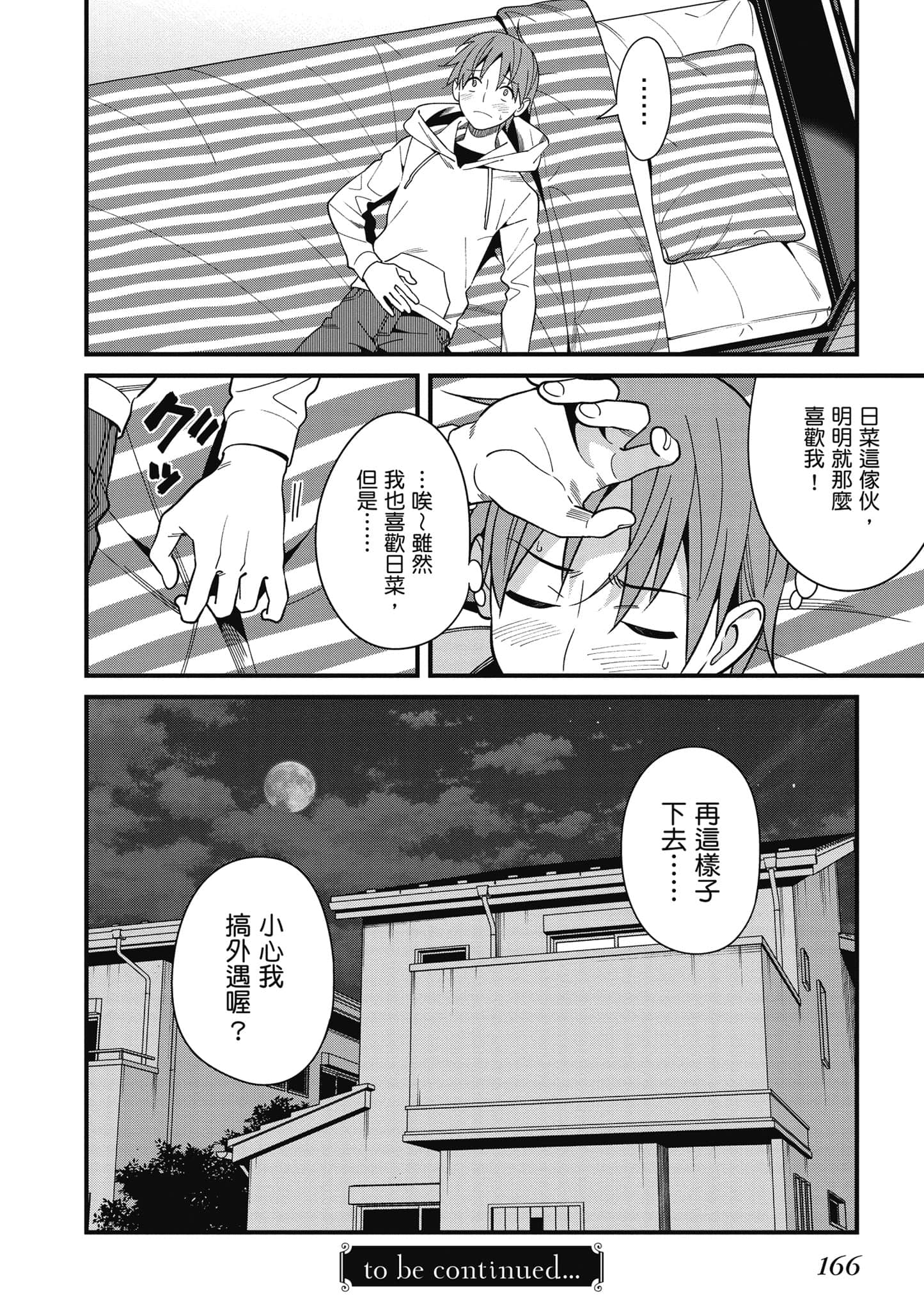 Page 167