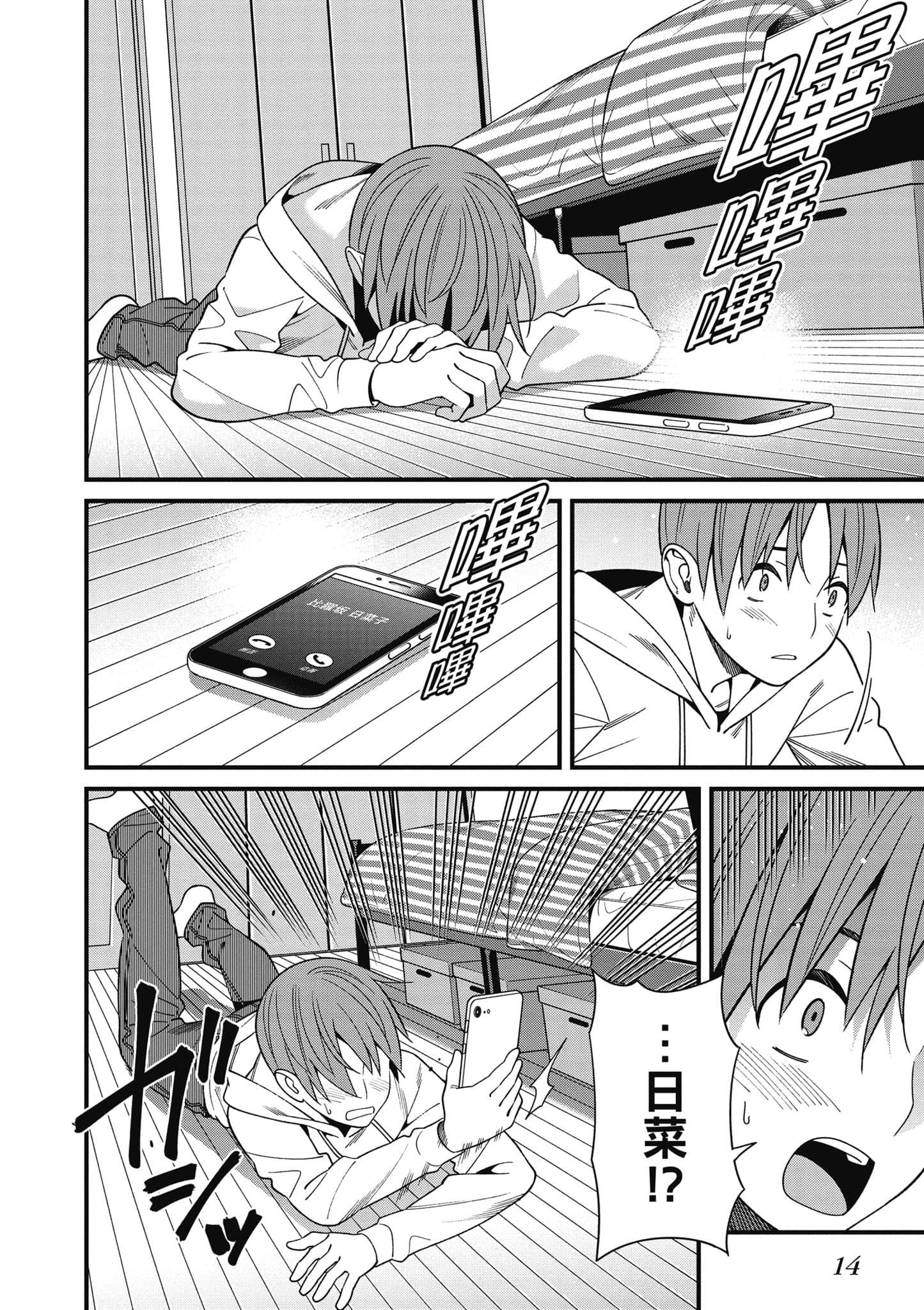 Page 15