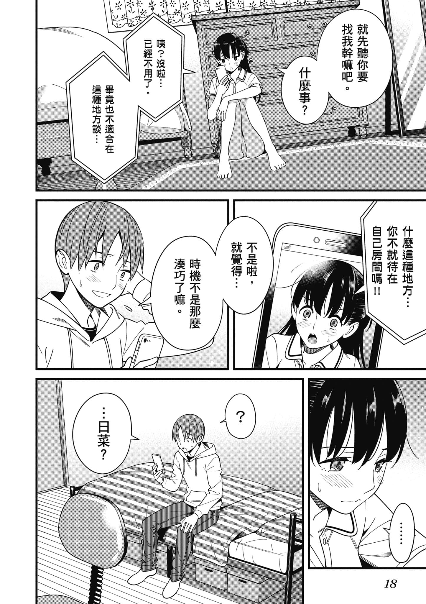 Page 19
