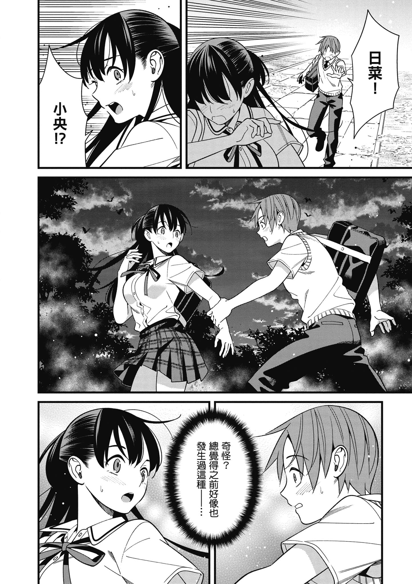 Page 69