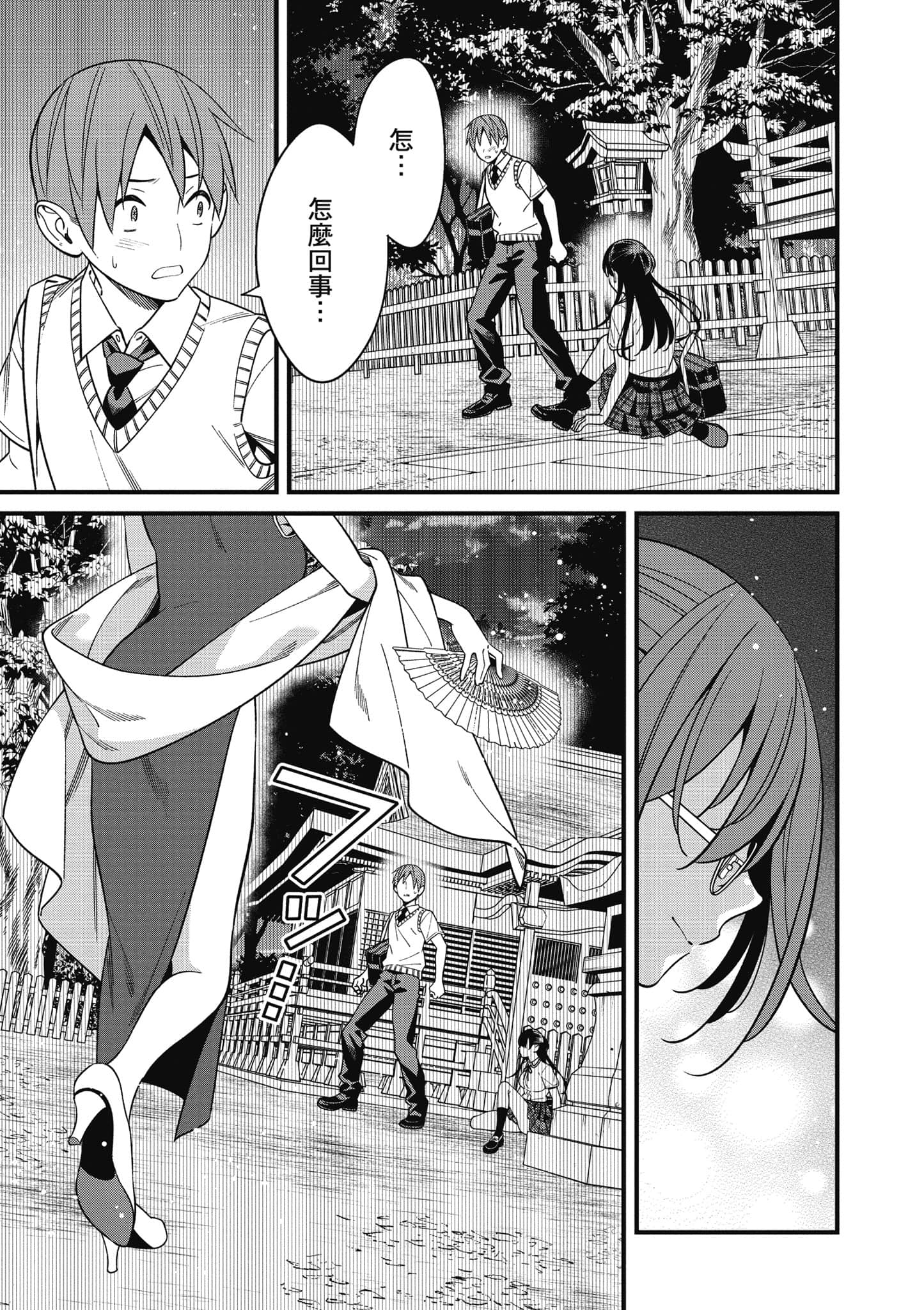 Page 72