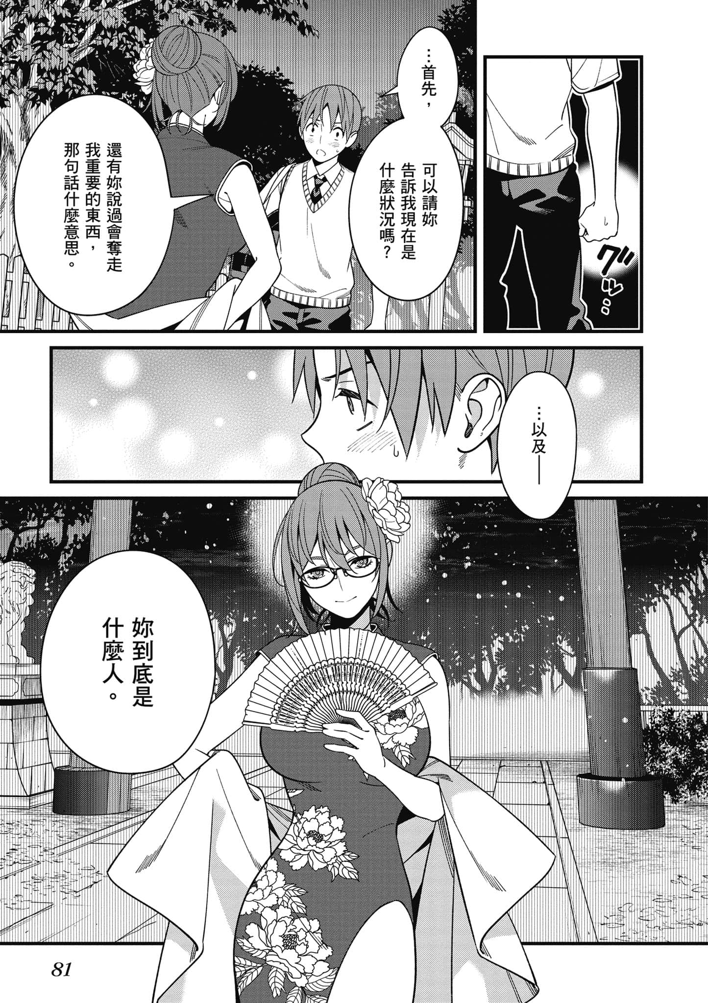 Page 82