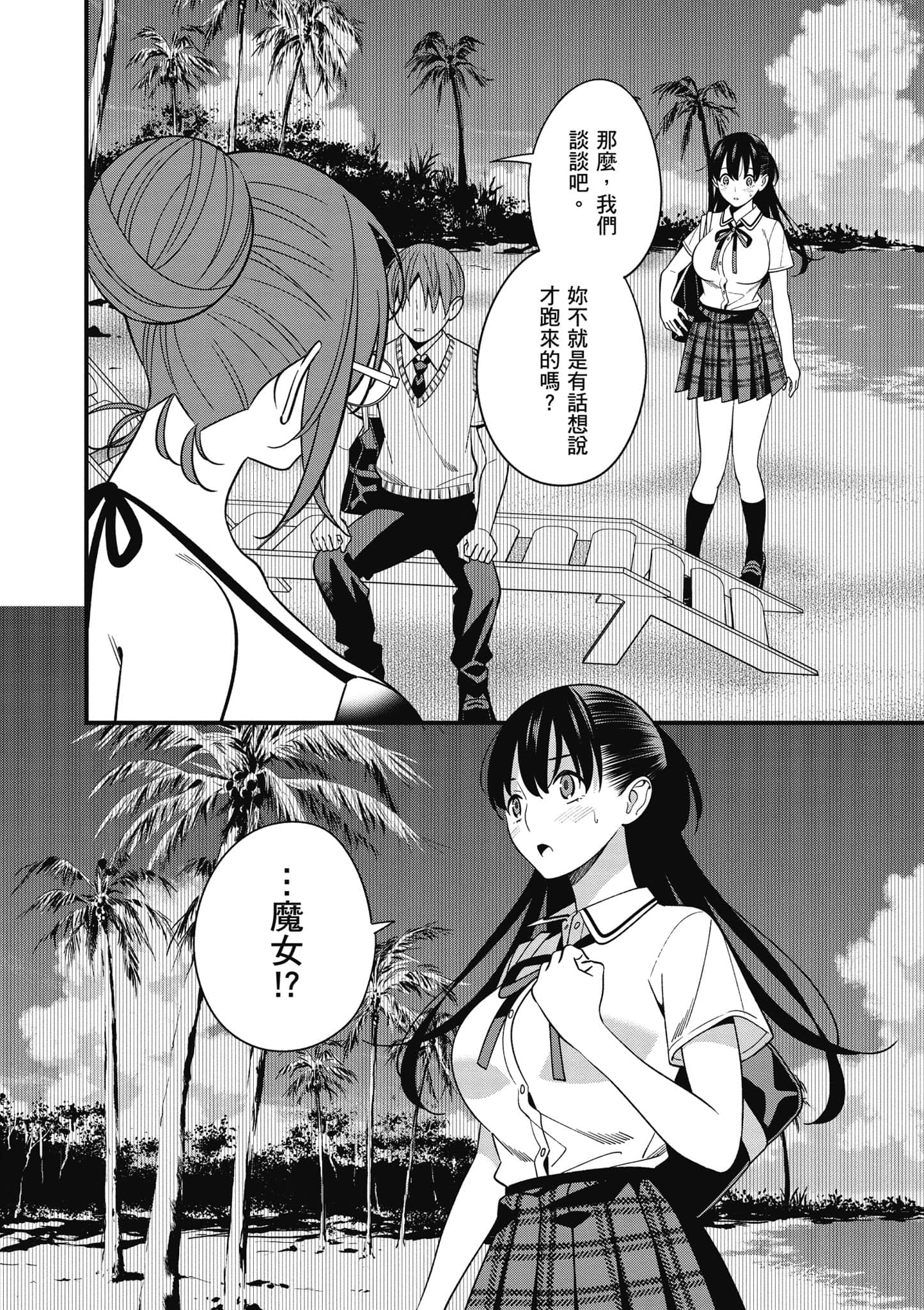 Page 101