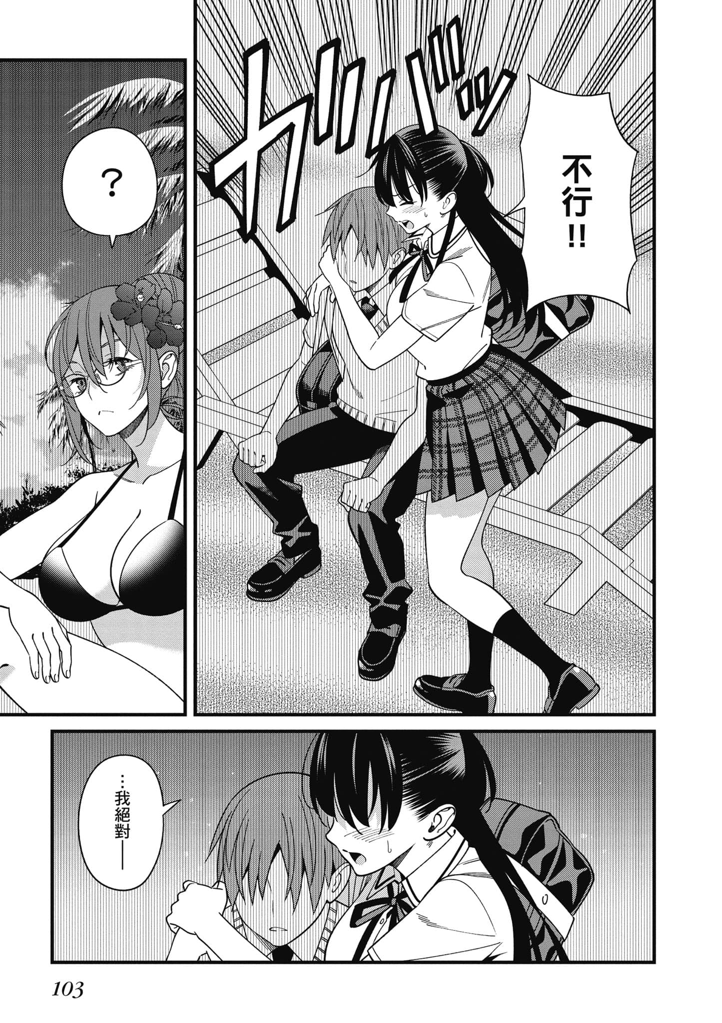 Page 104