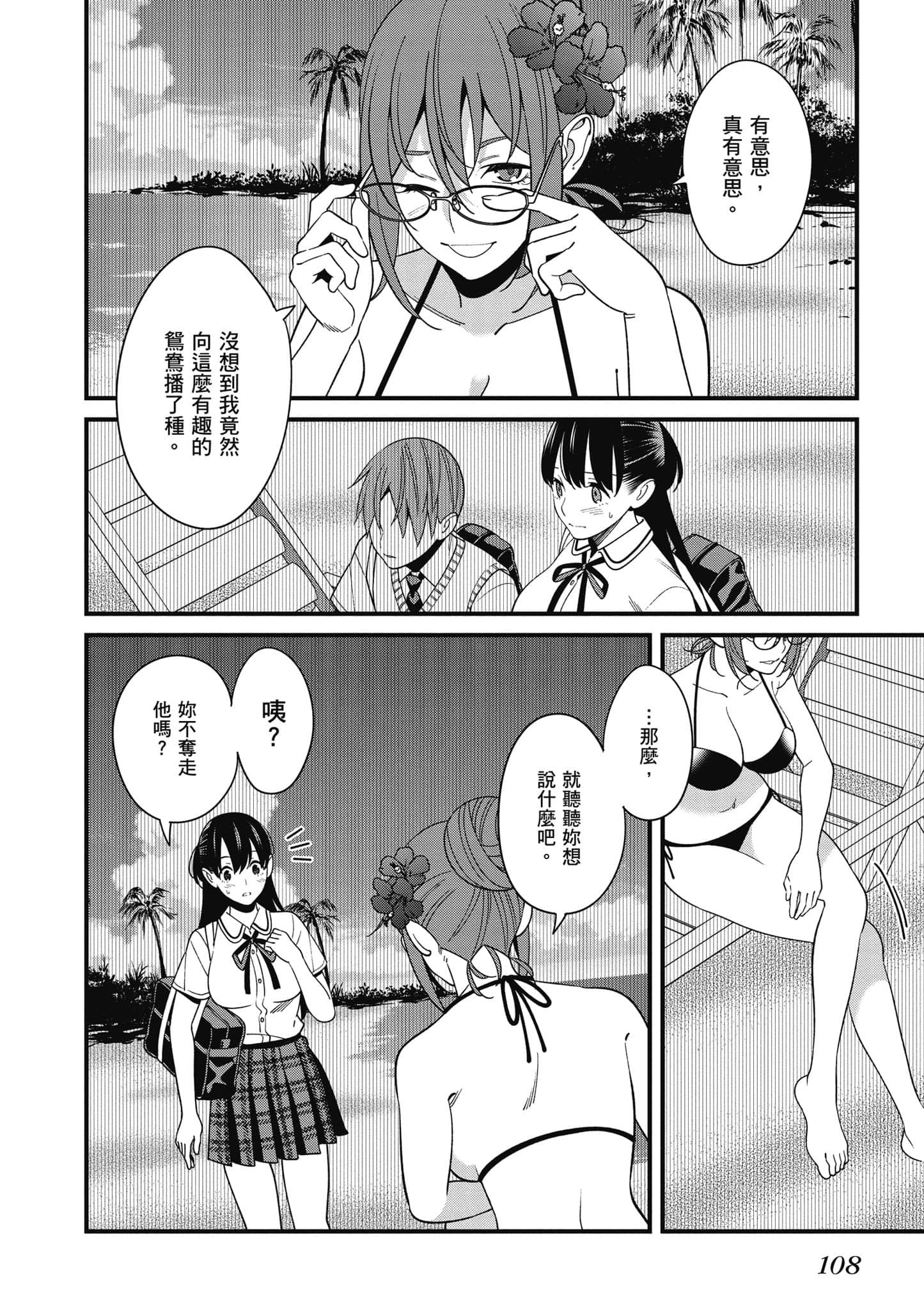Page 109