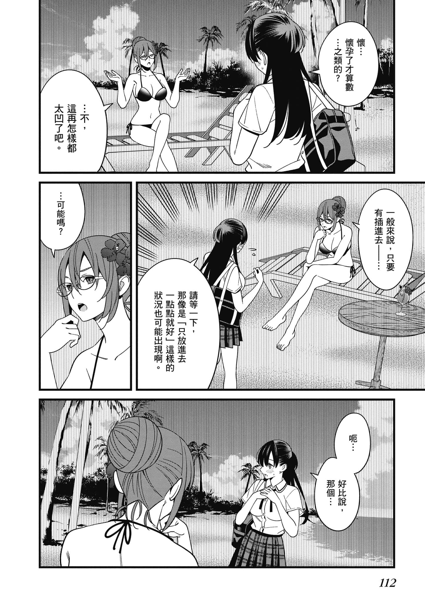 Page 113
