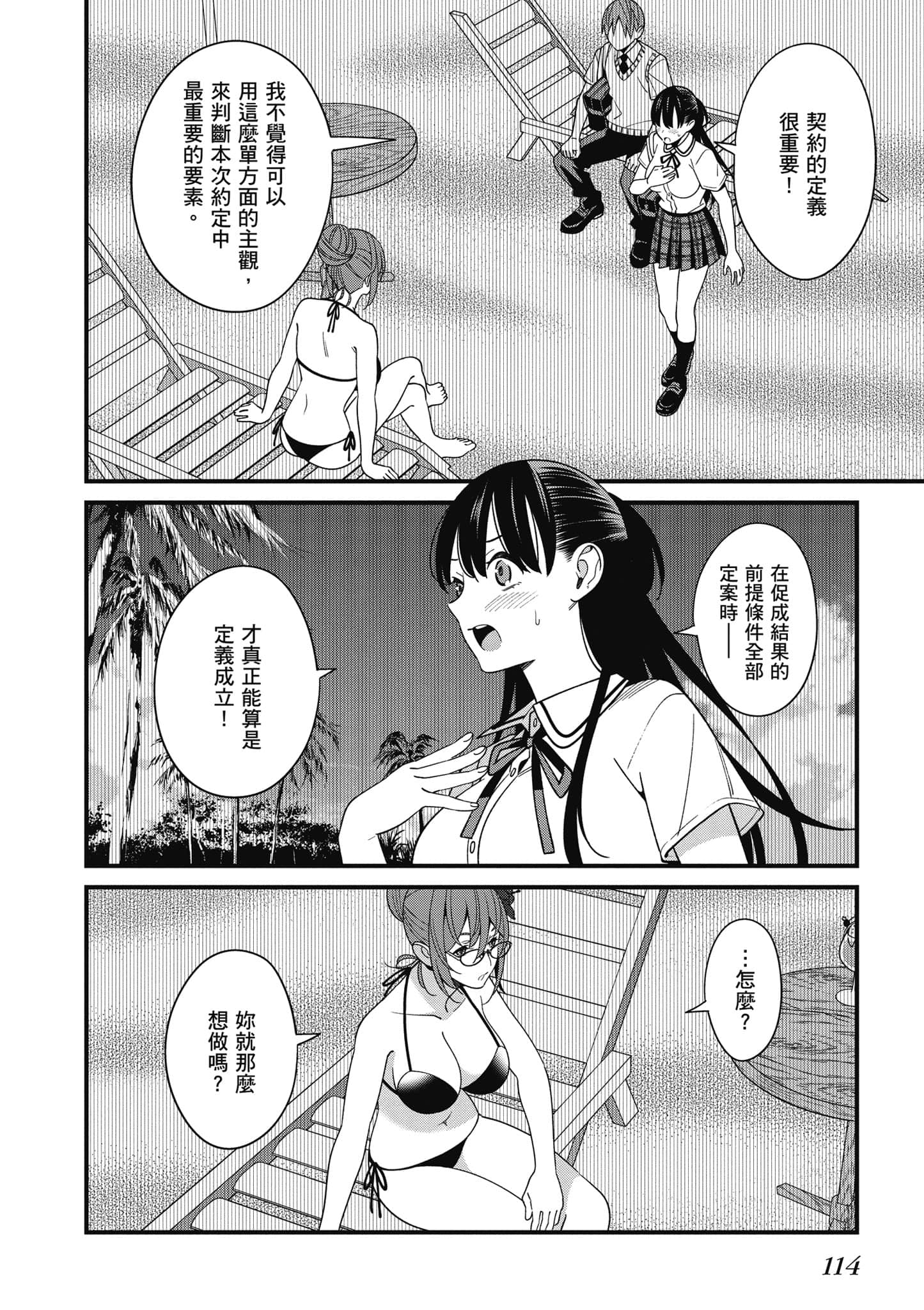 Page 115