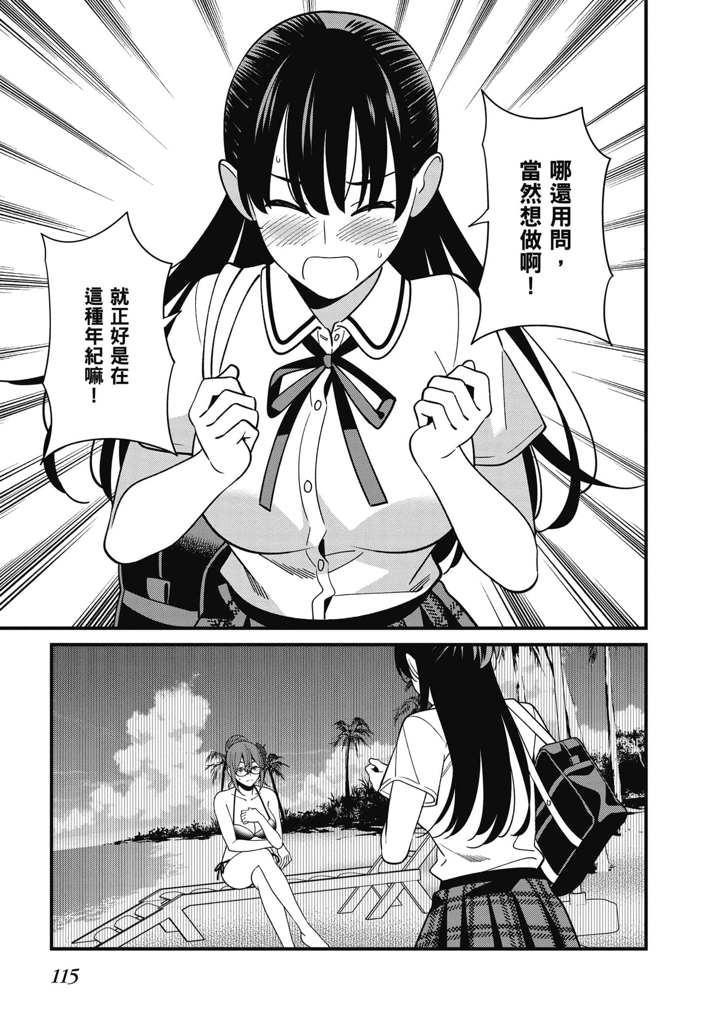 Page 116