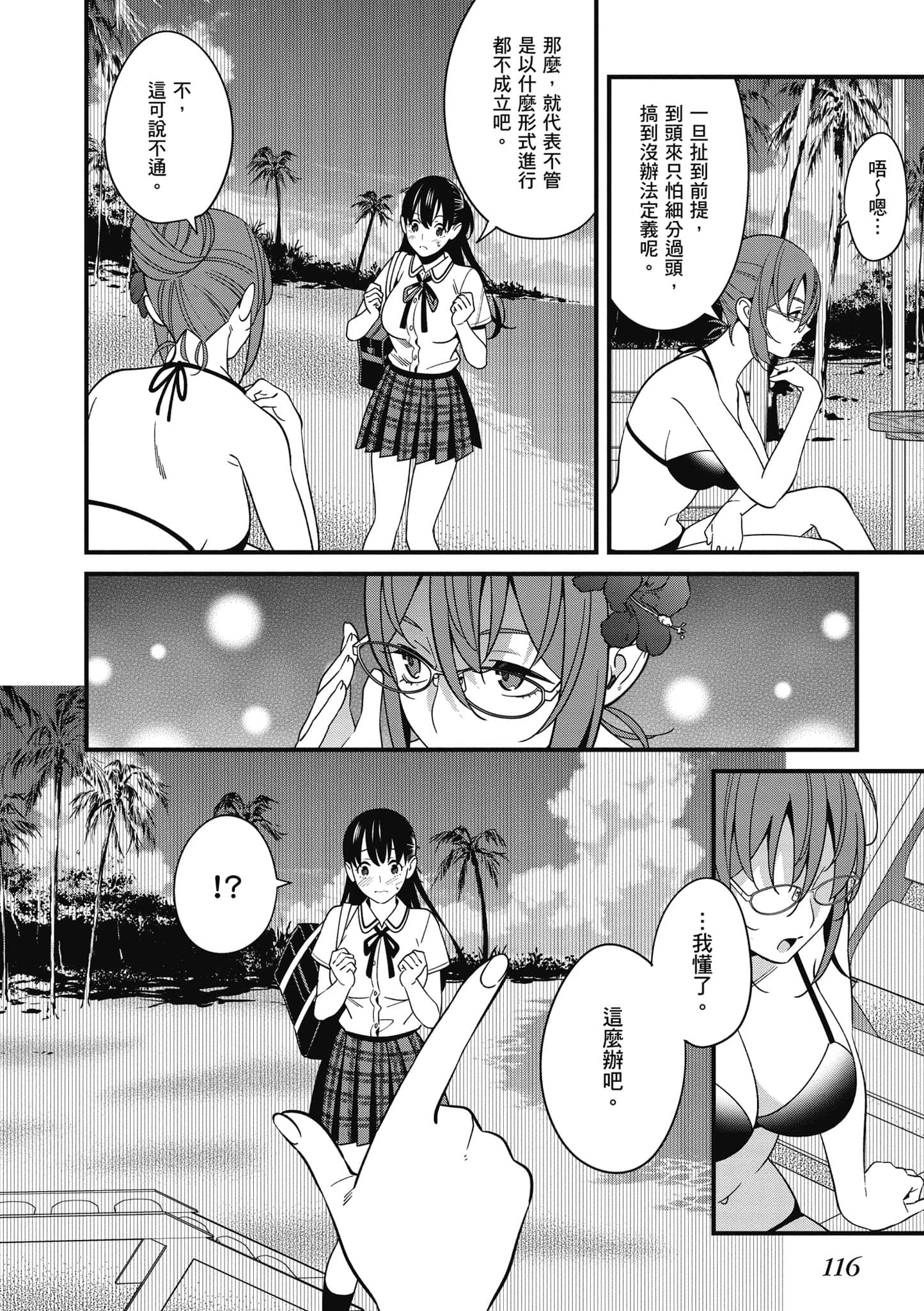Page 117