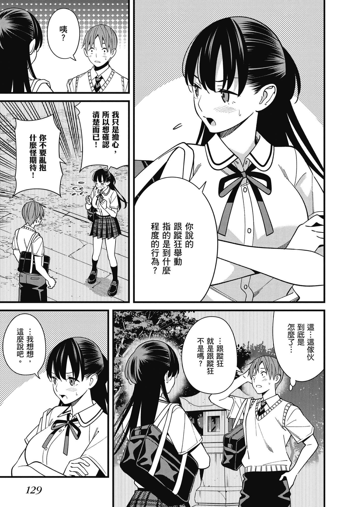 Page 130