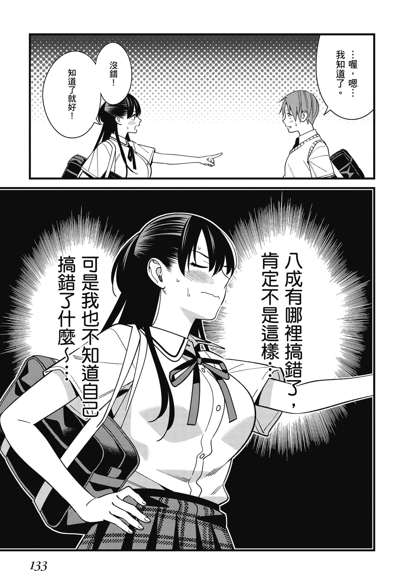 Page 134