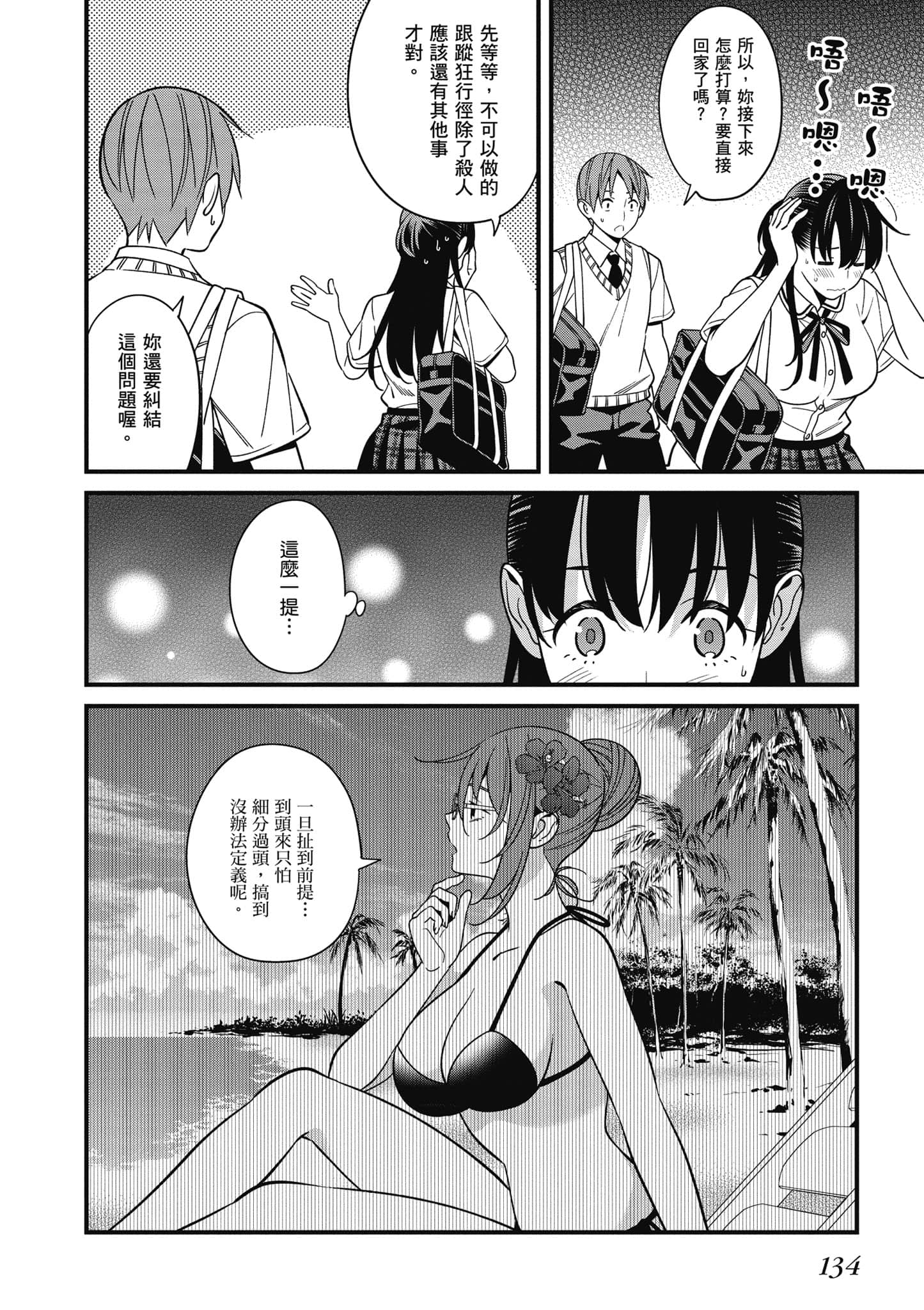 Page 135