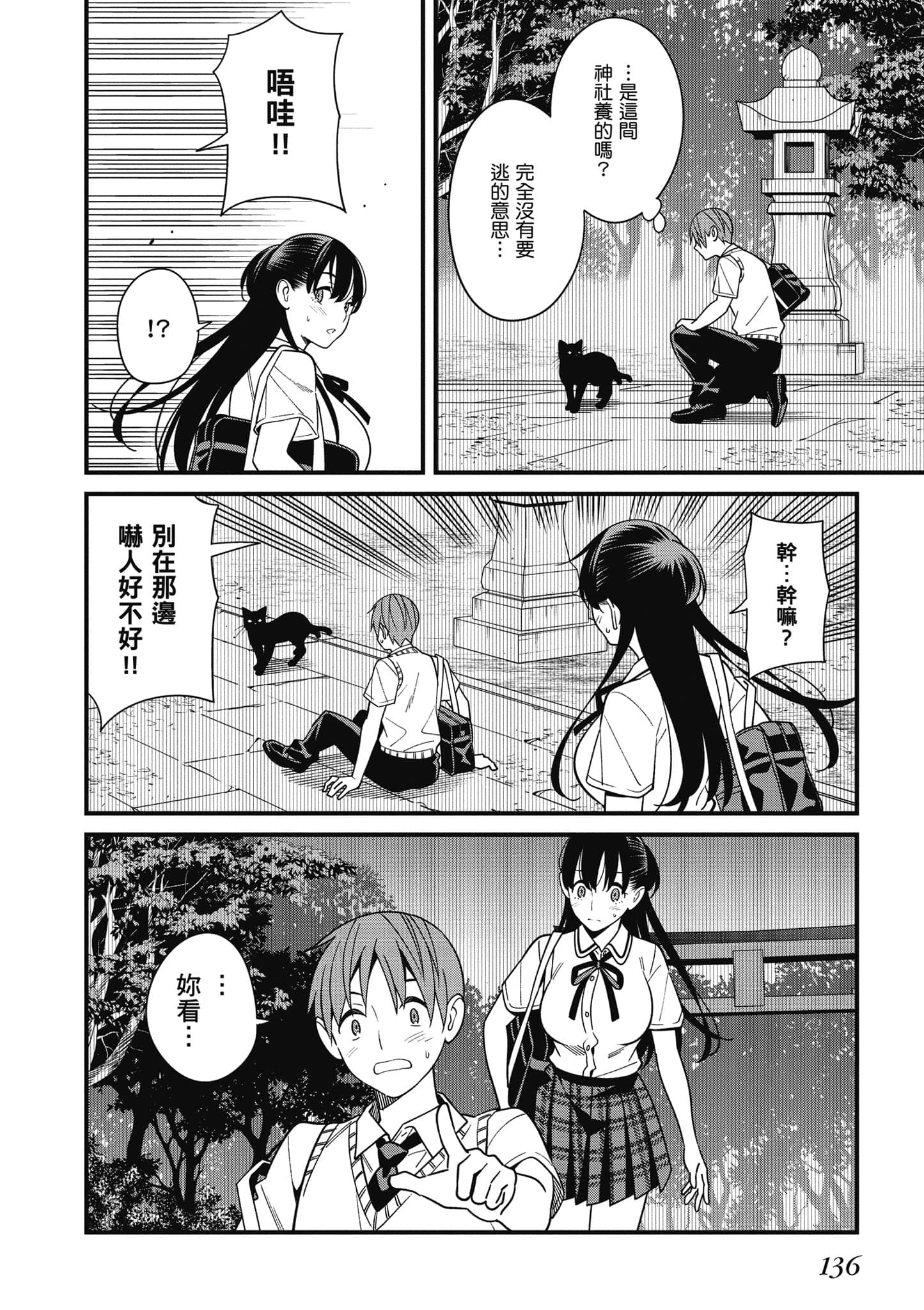 Page 137