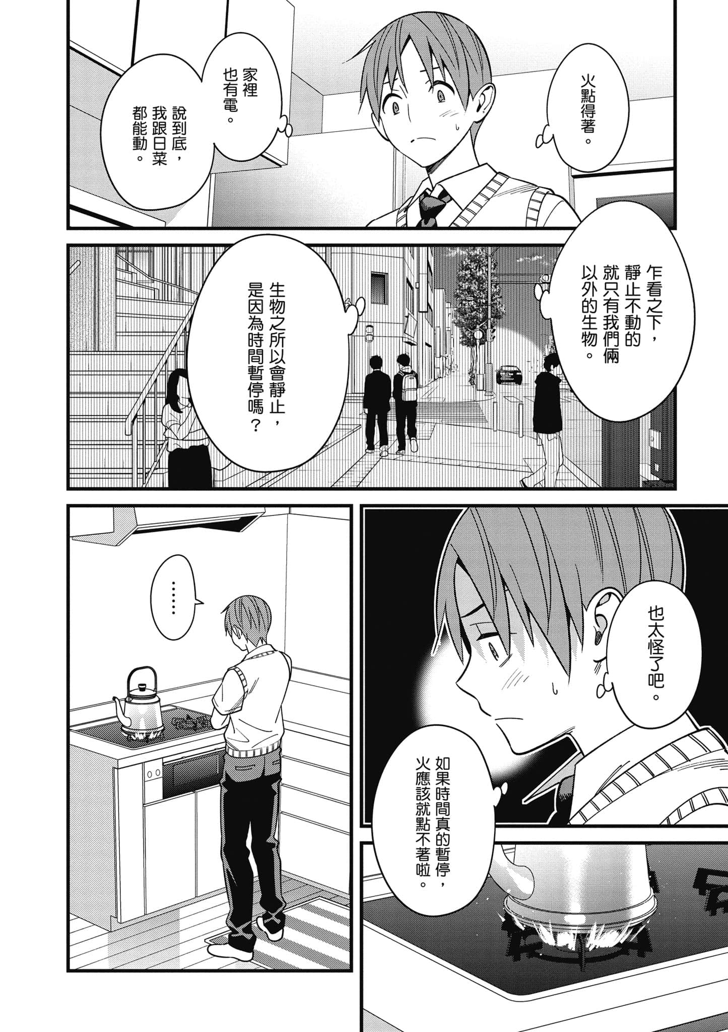 Page 145