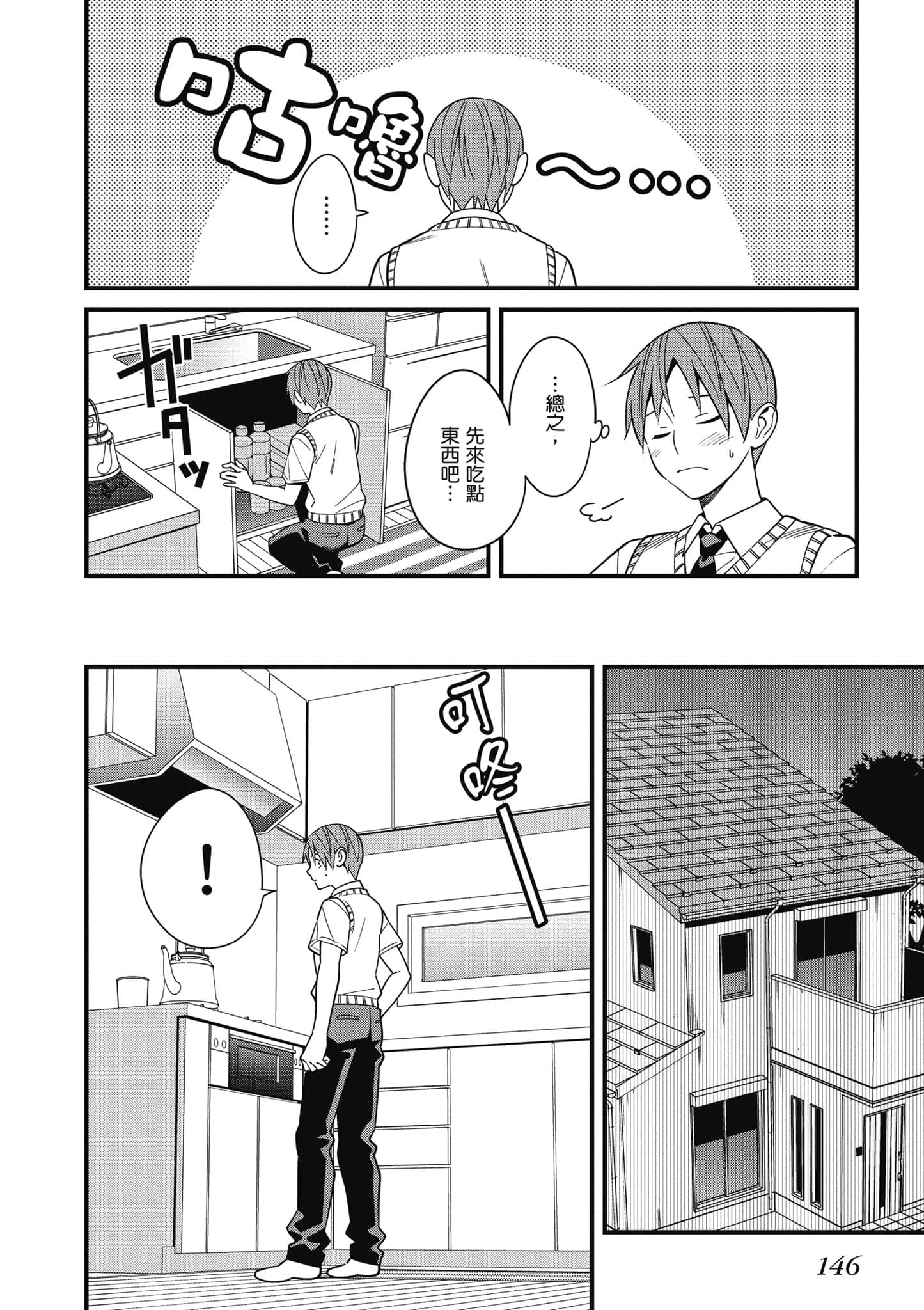 Page 147