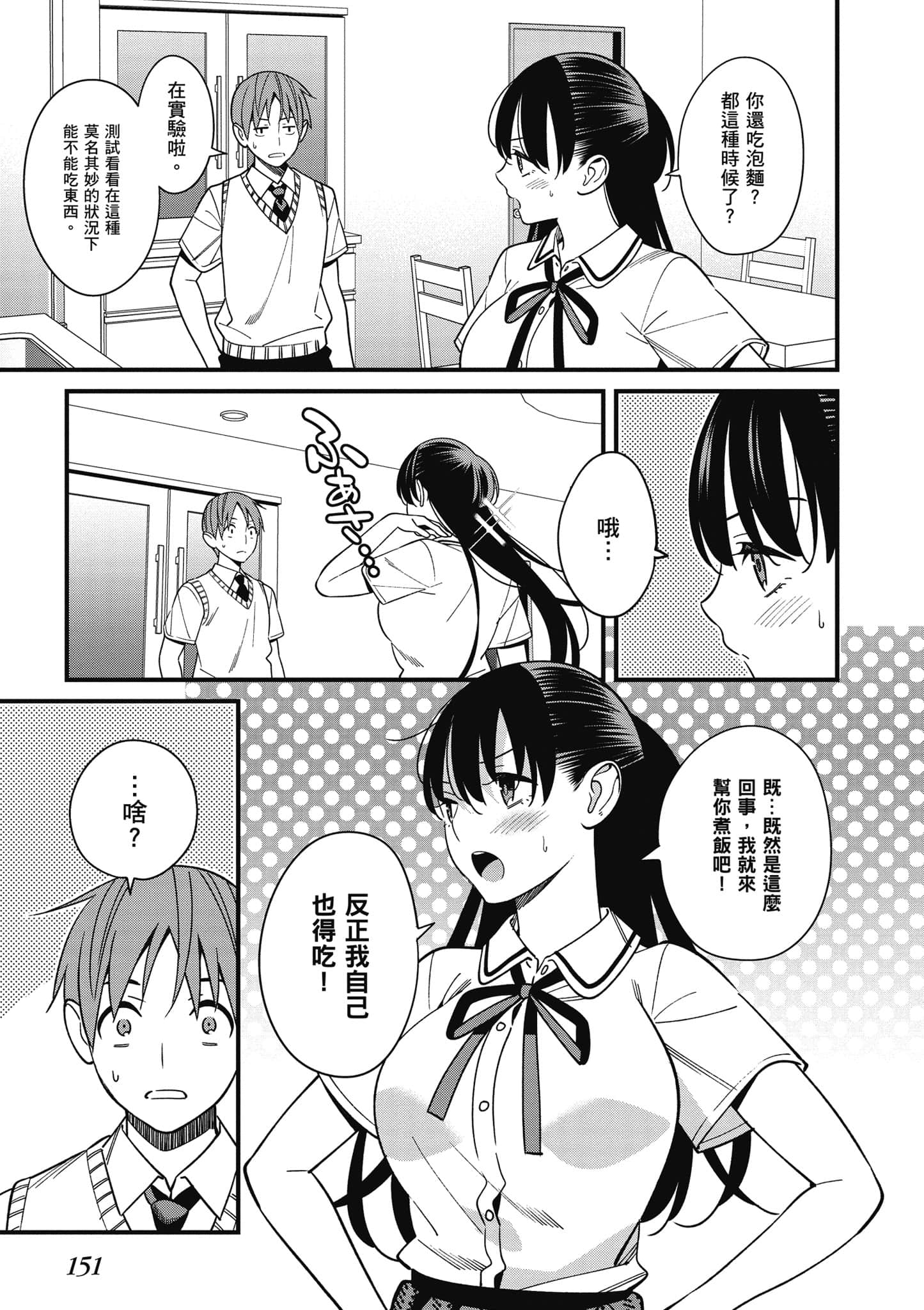 Page 152