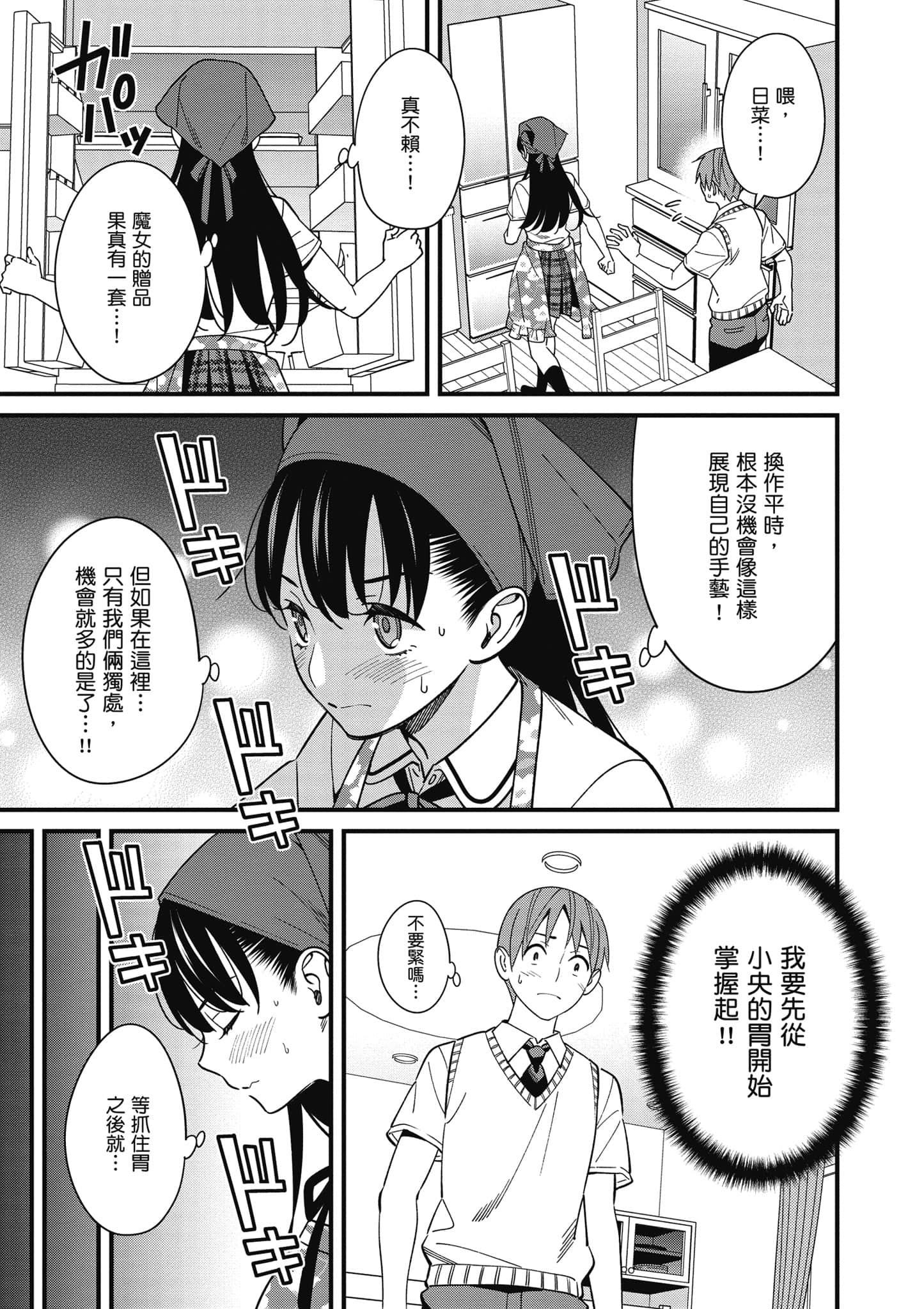 Page 154