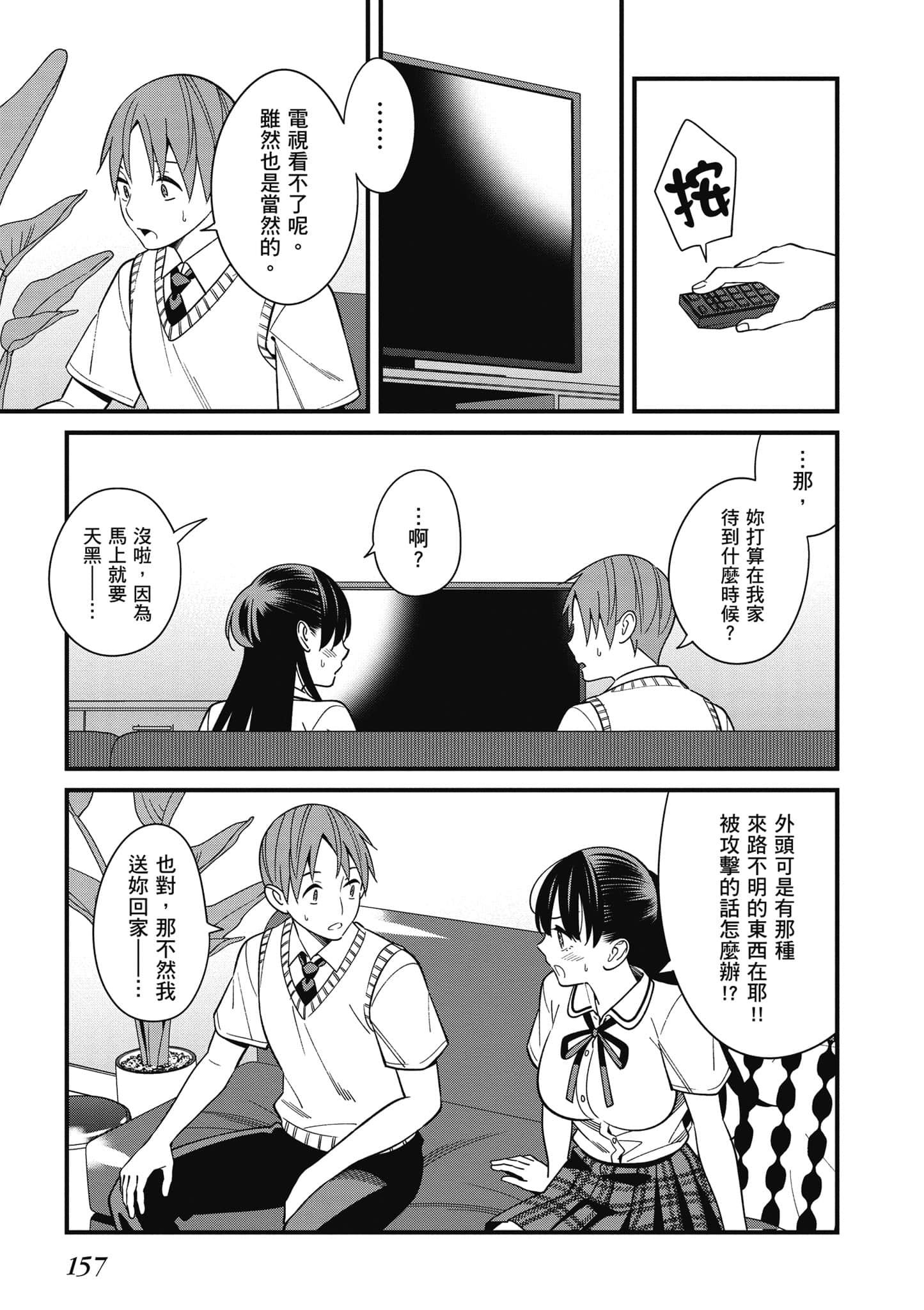 Page 158