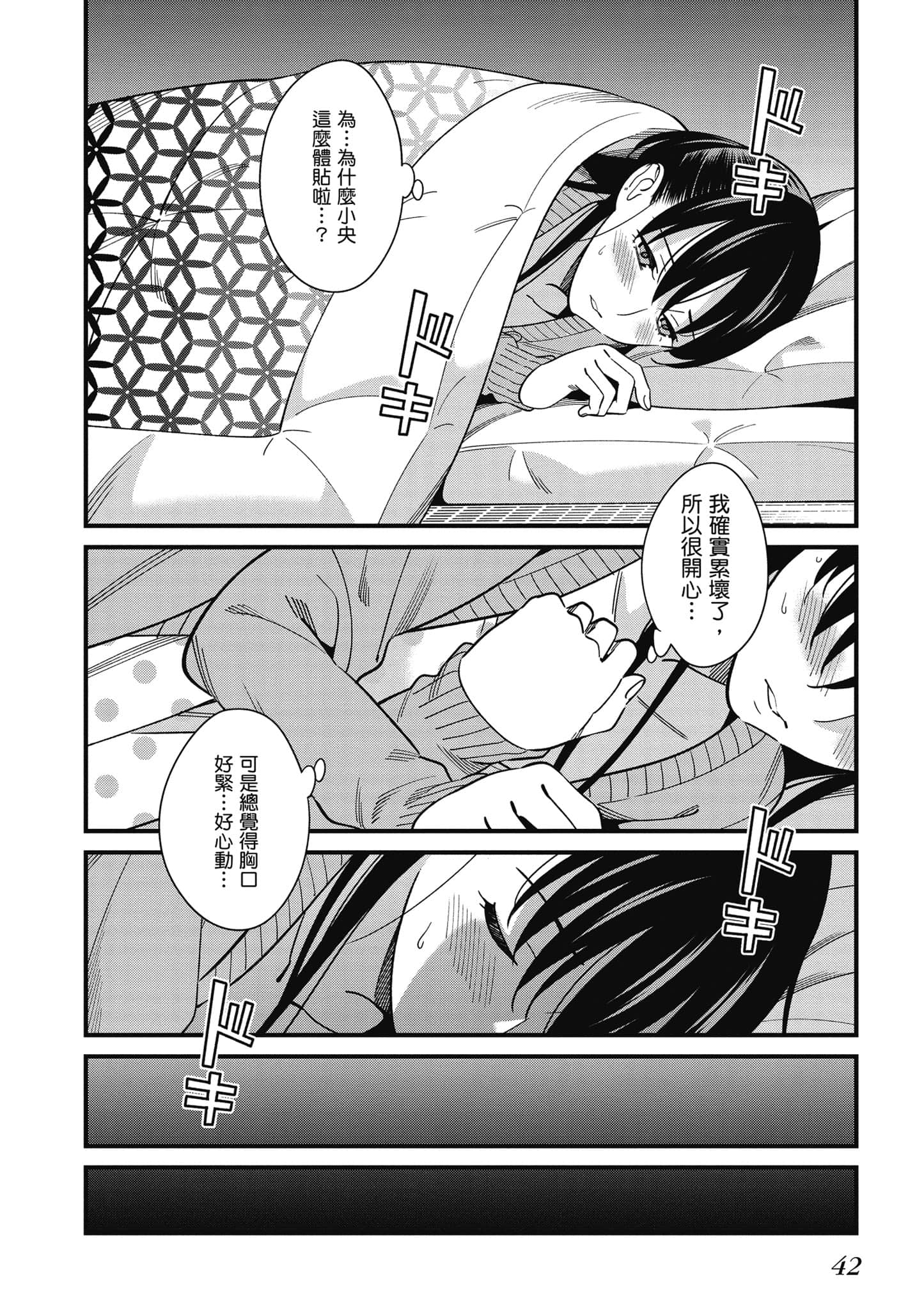Page 43