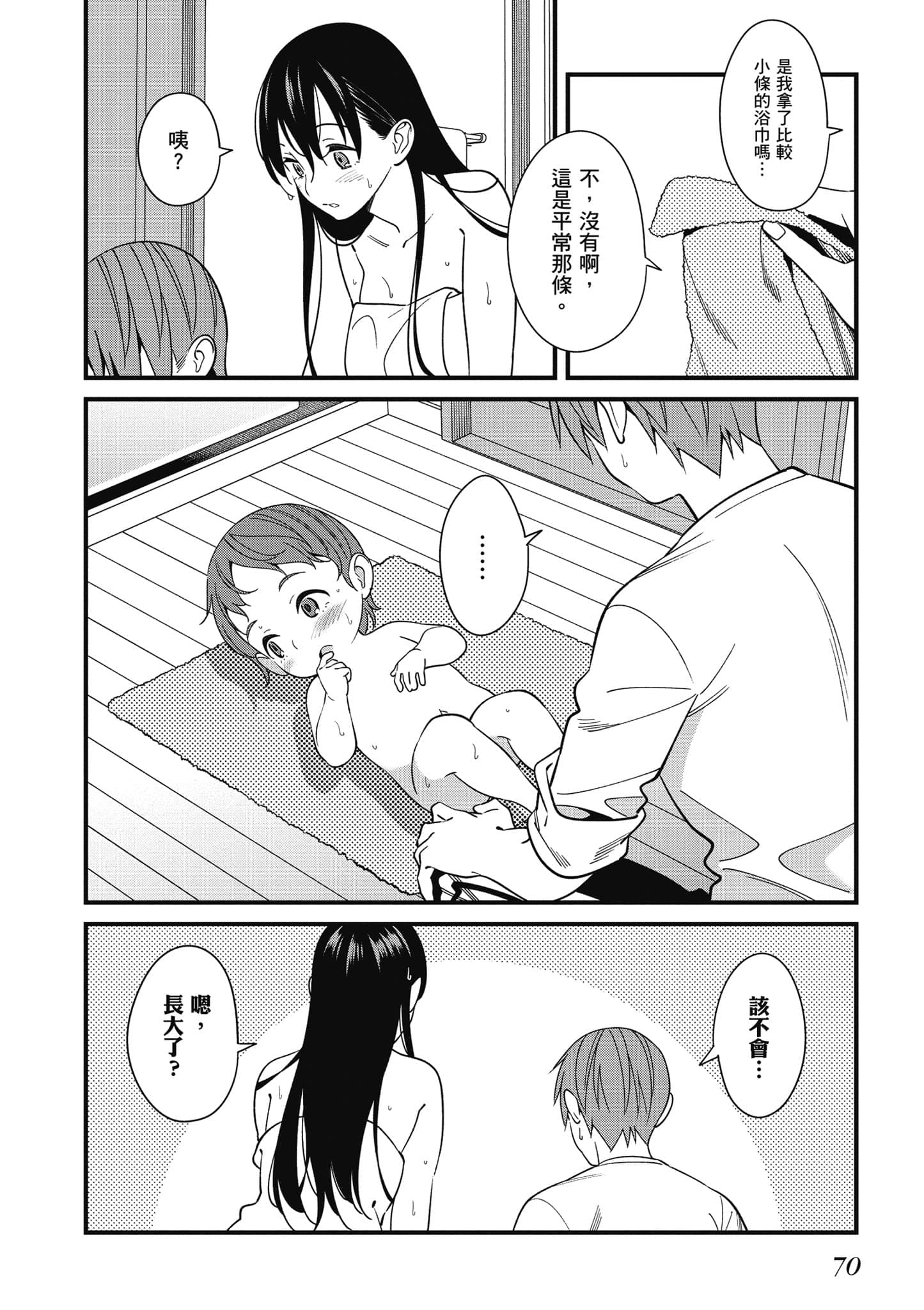 Page 71