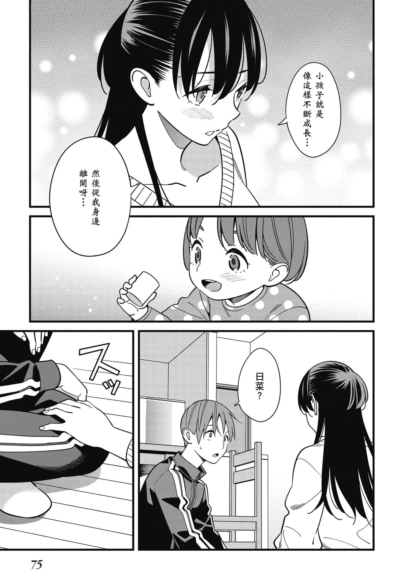 Page 76