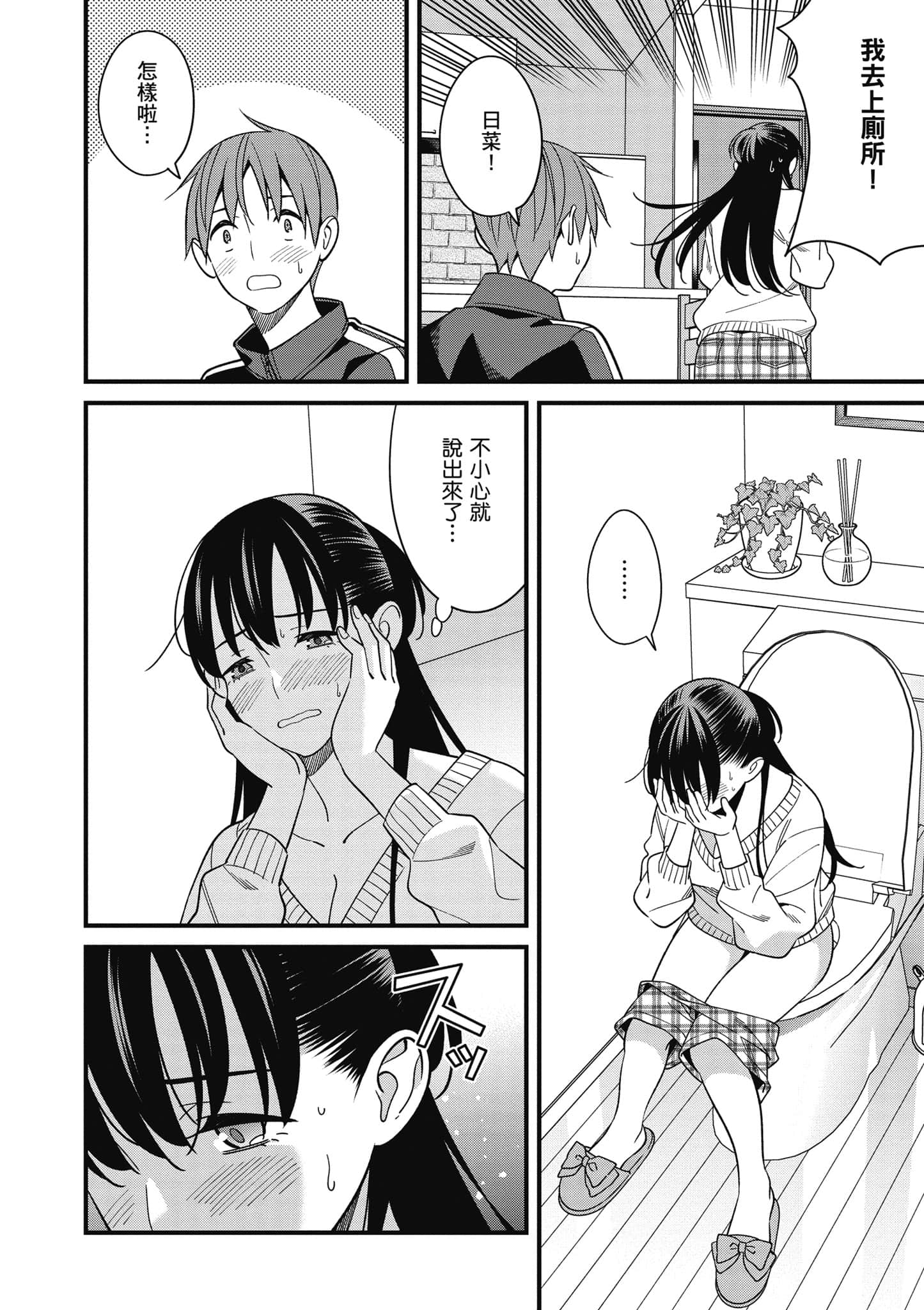 Page 79