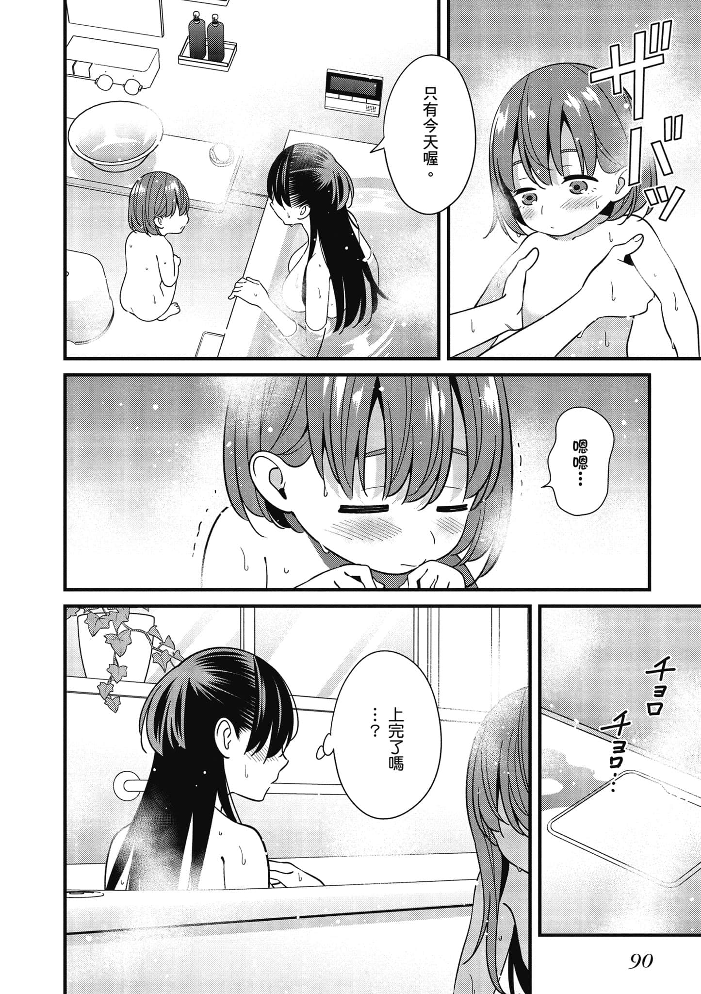 Page 91
