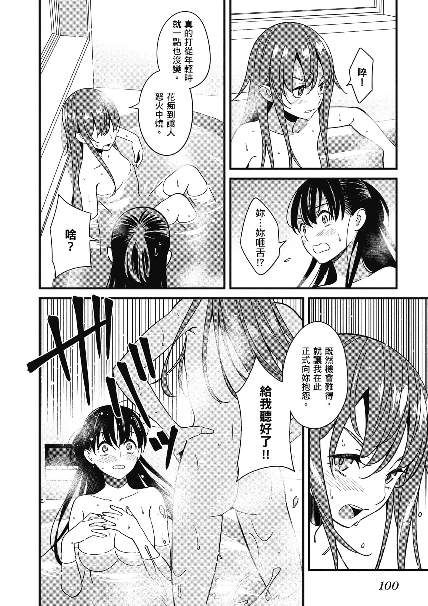 Page 101