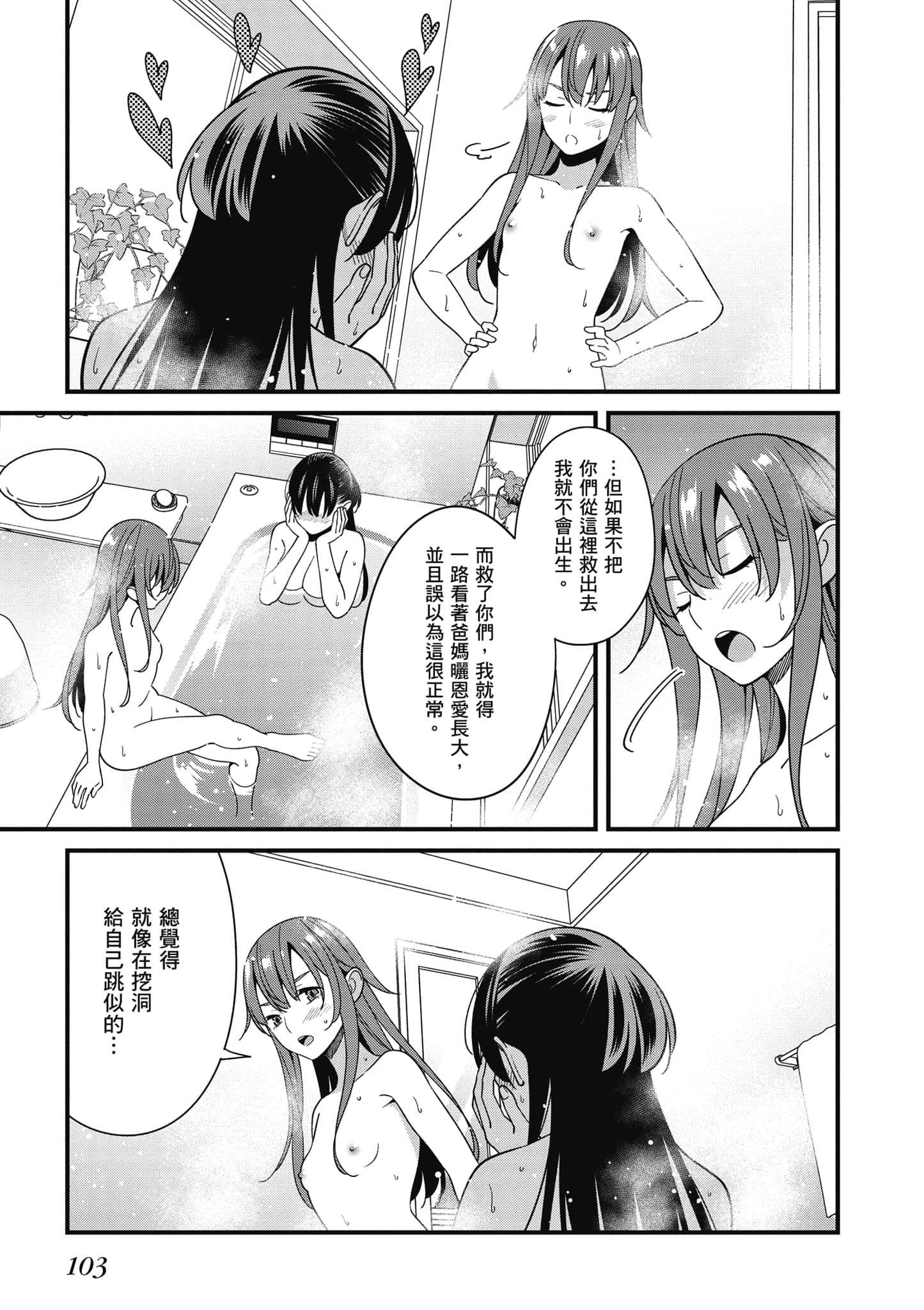 Page 104