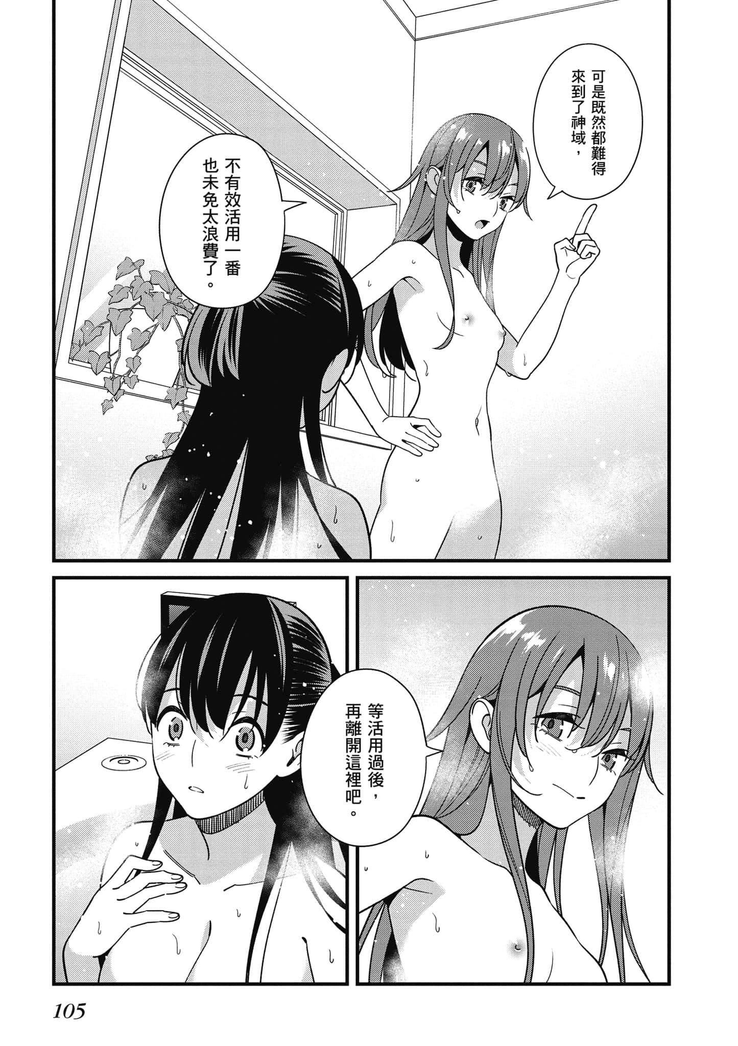 Page 106
