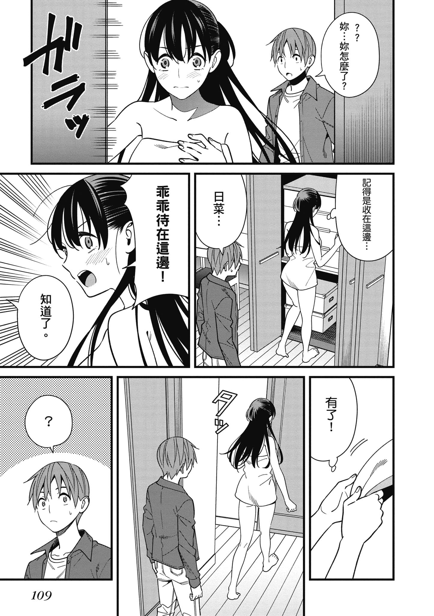 Page 110