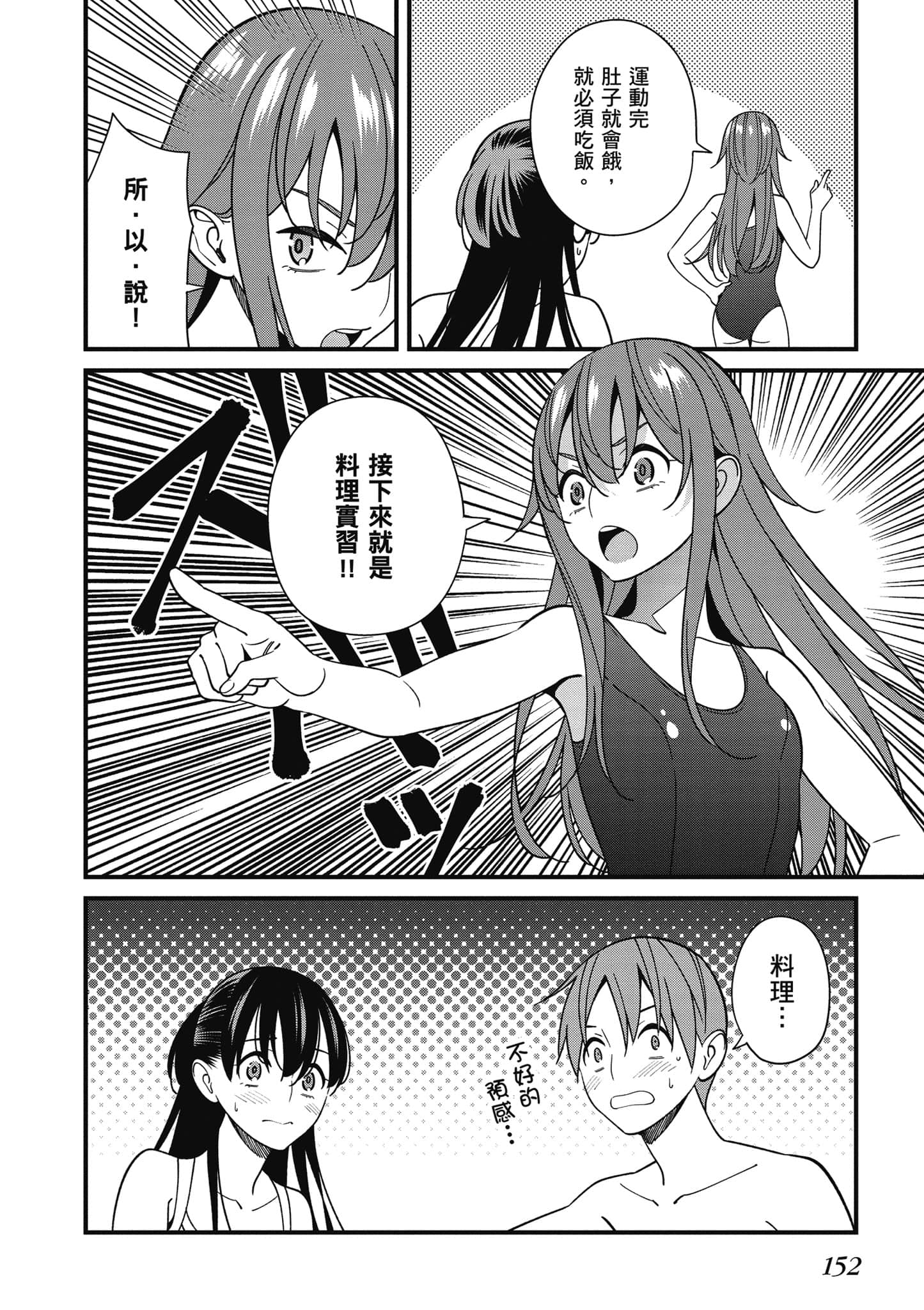 Page 153