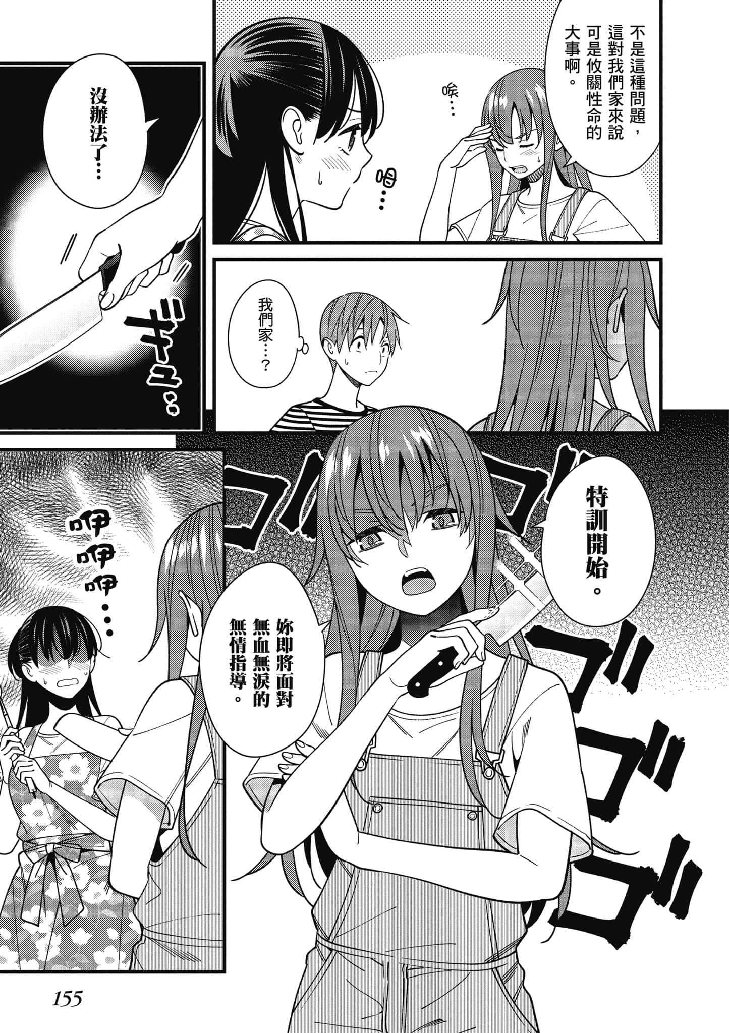 Page 156