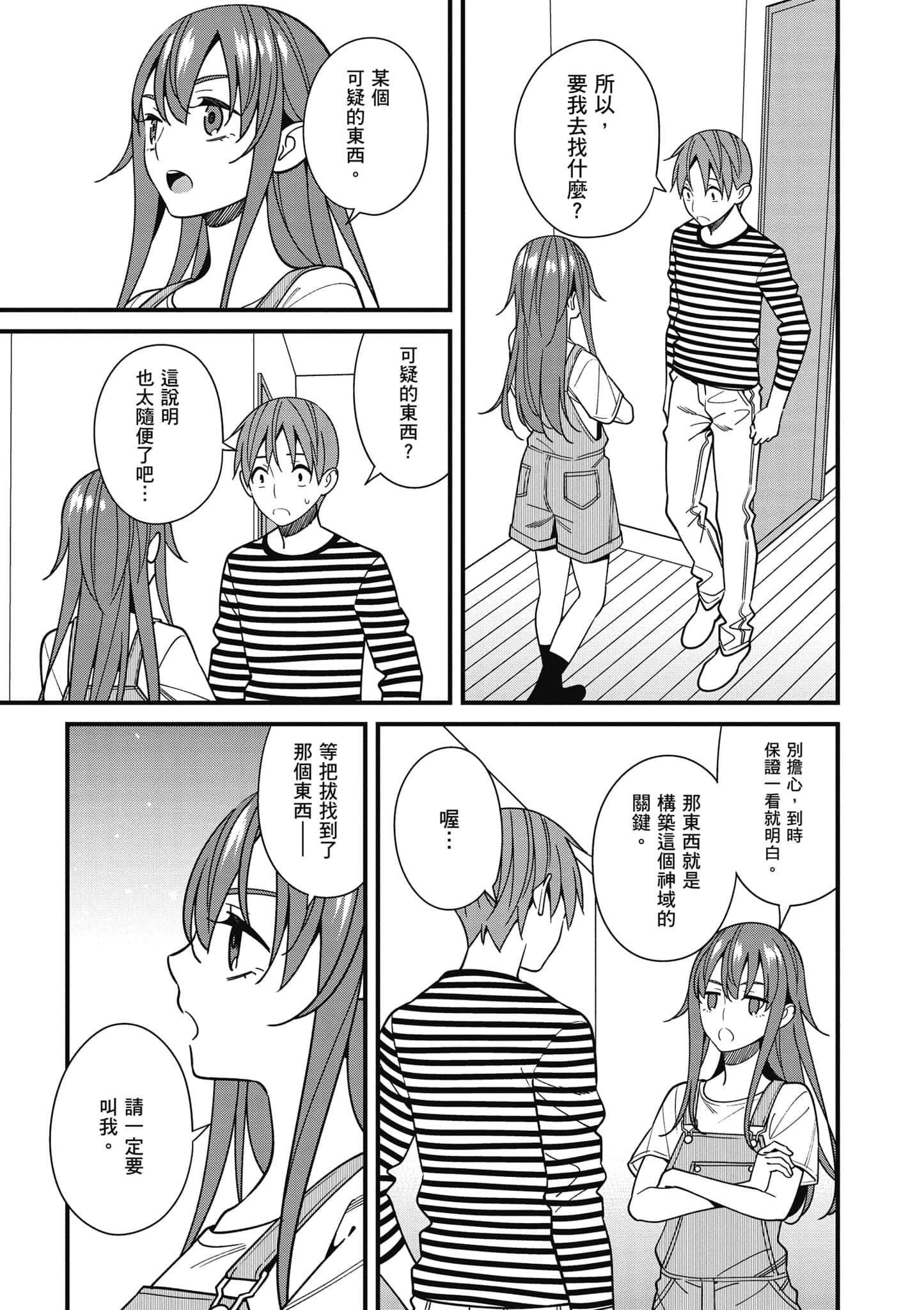 Page 158