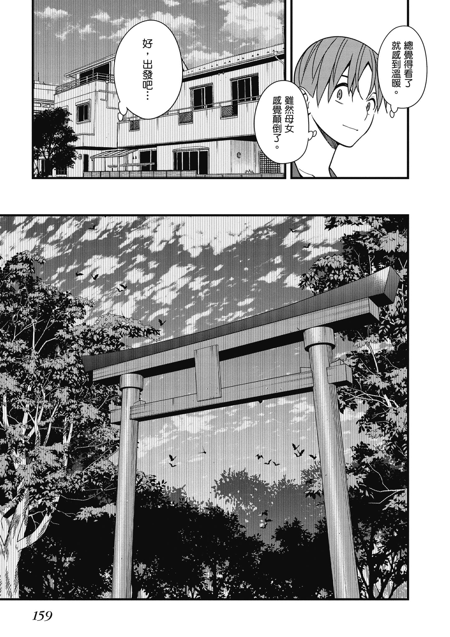 Page 160