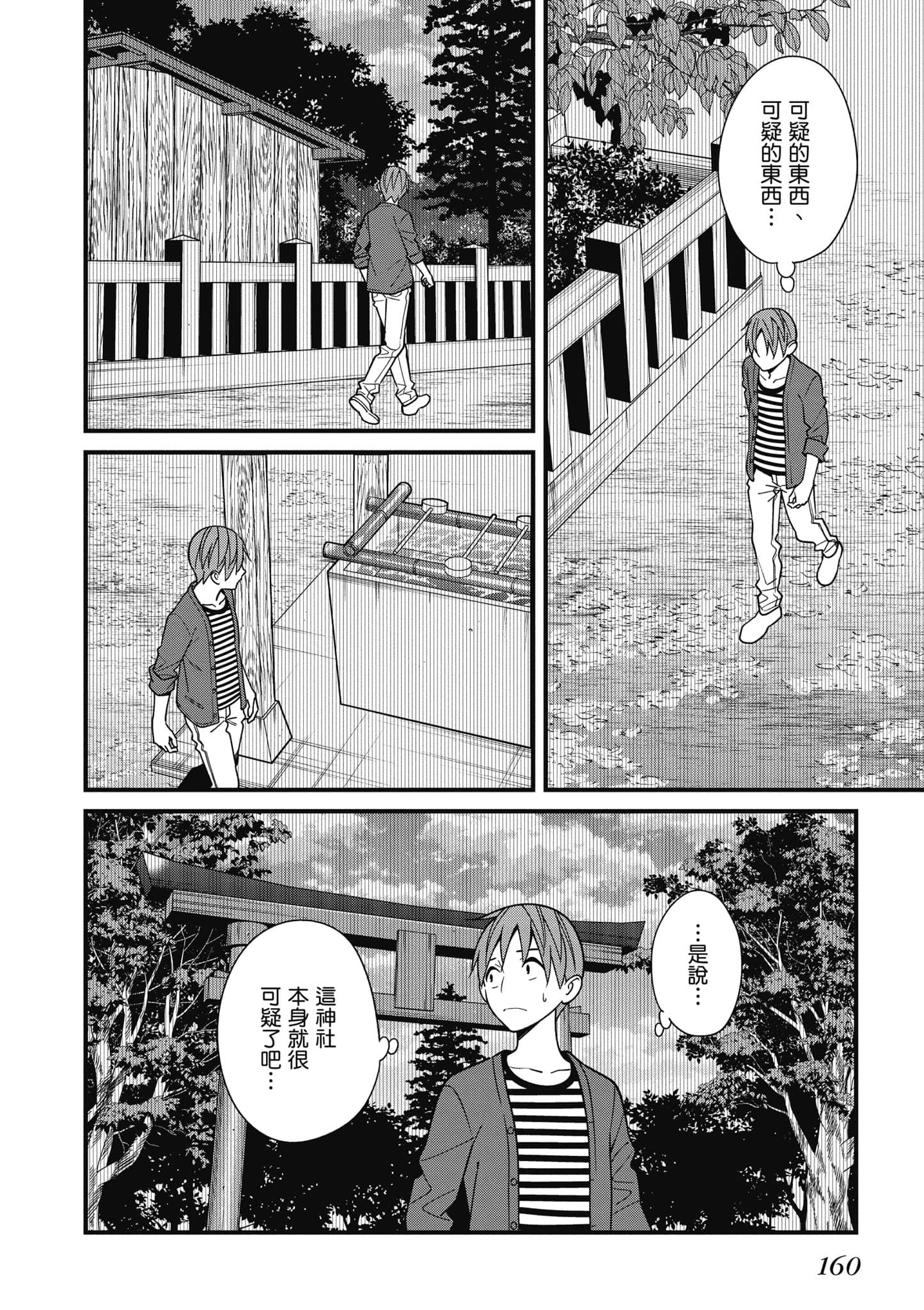 Page 161