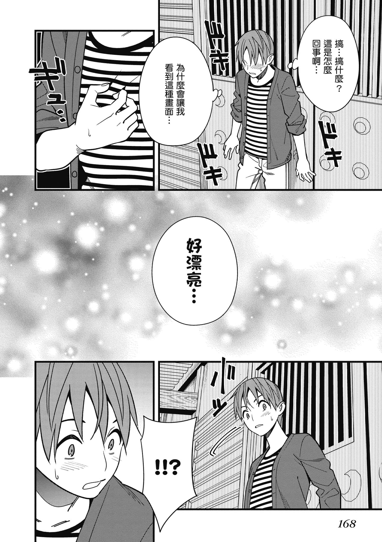 Page 169