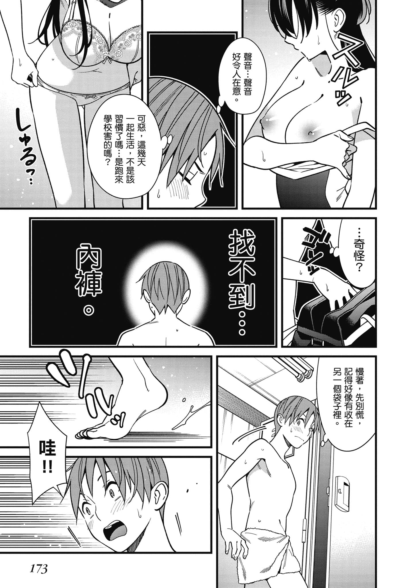 Page 174