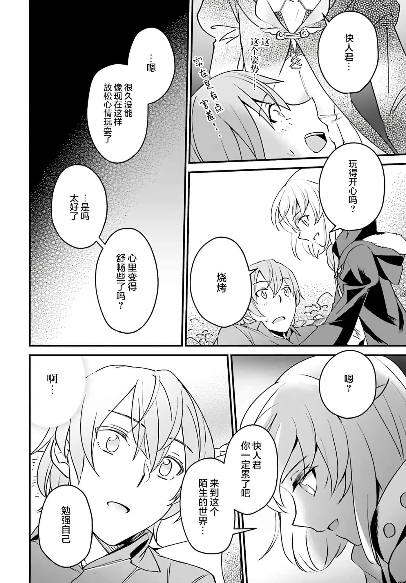 第 14 页