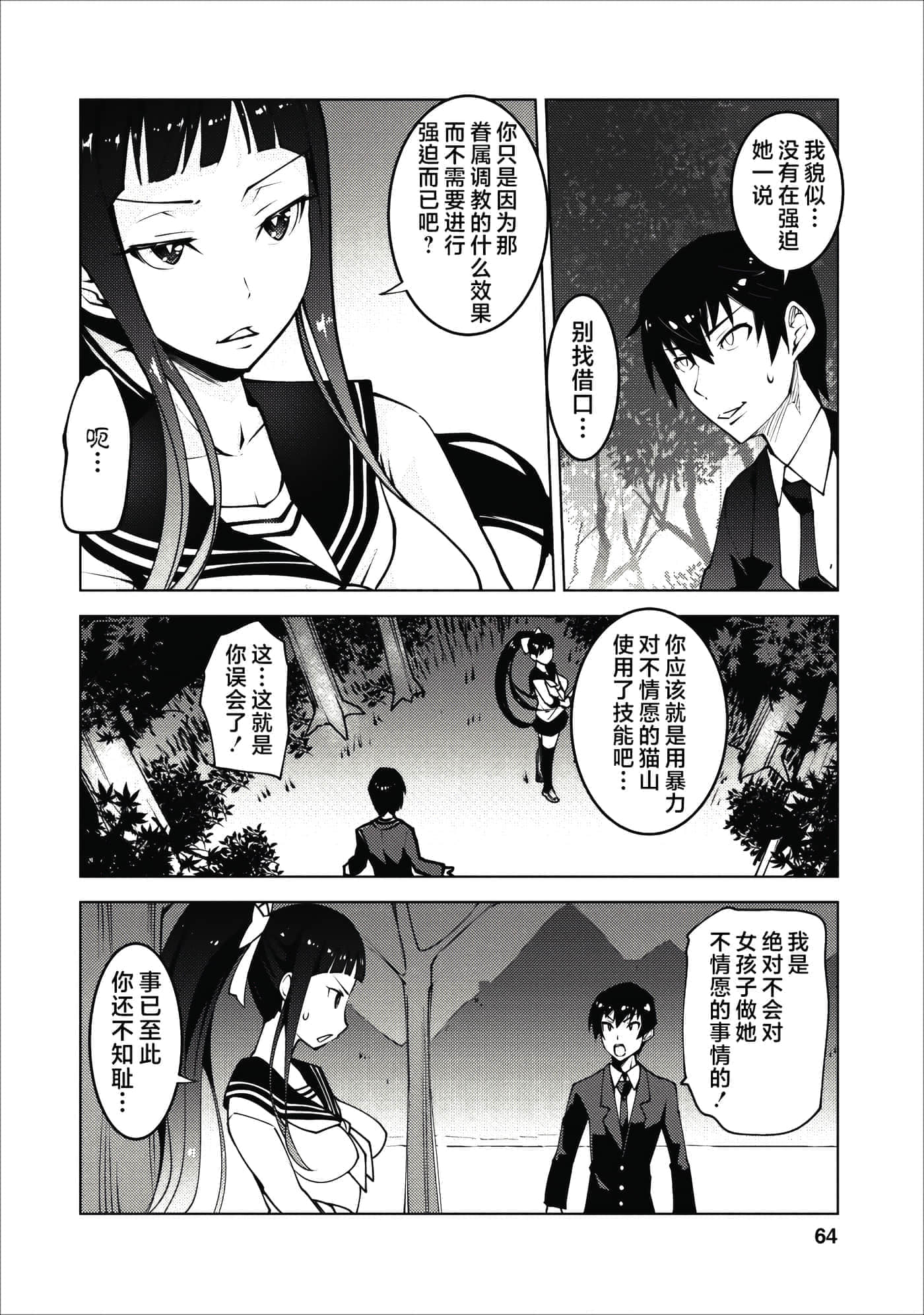 第 2 页