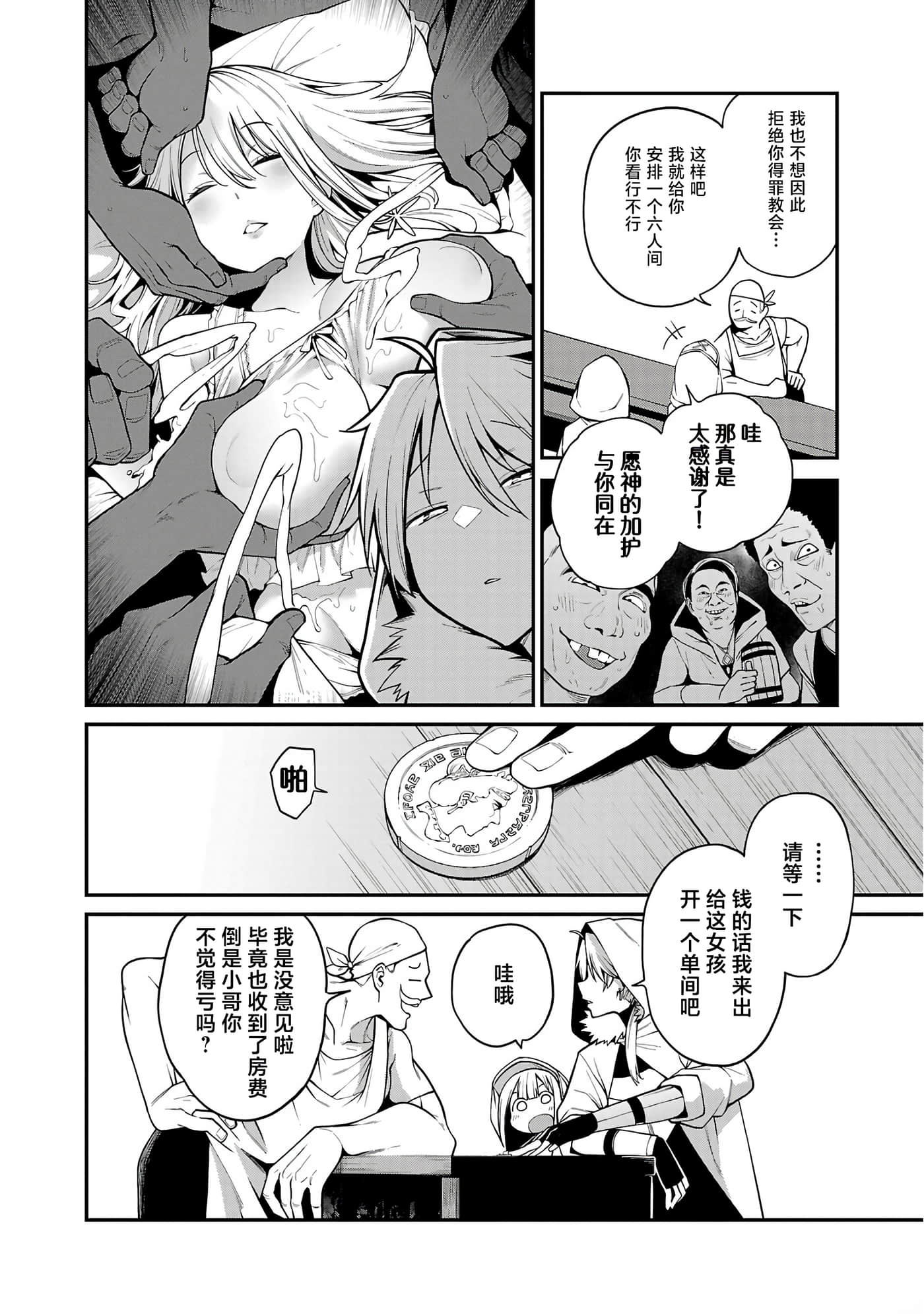 第 18 页