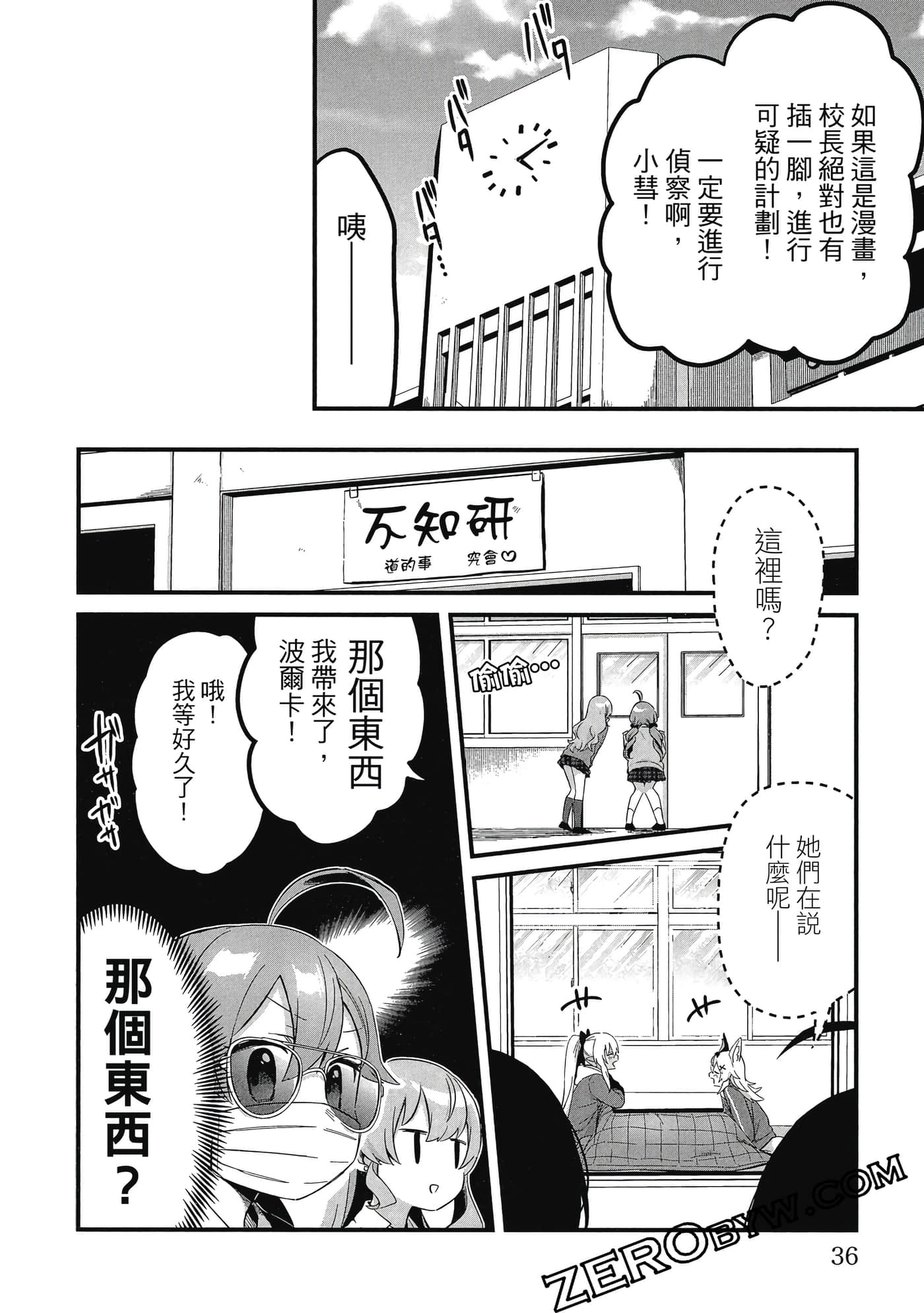 Page 37
