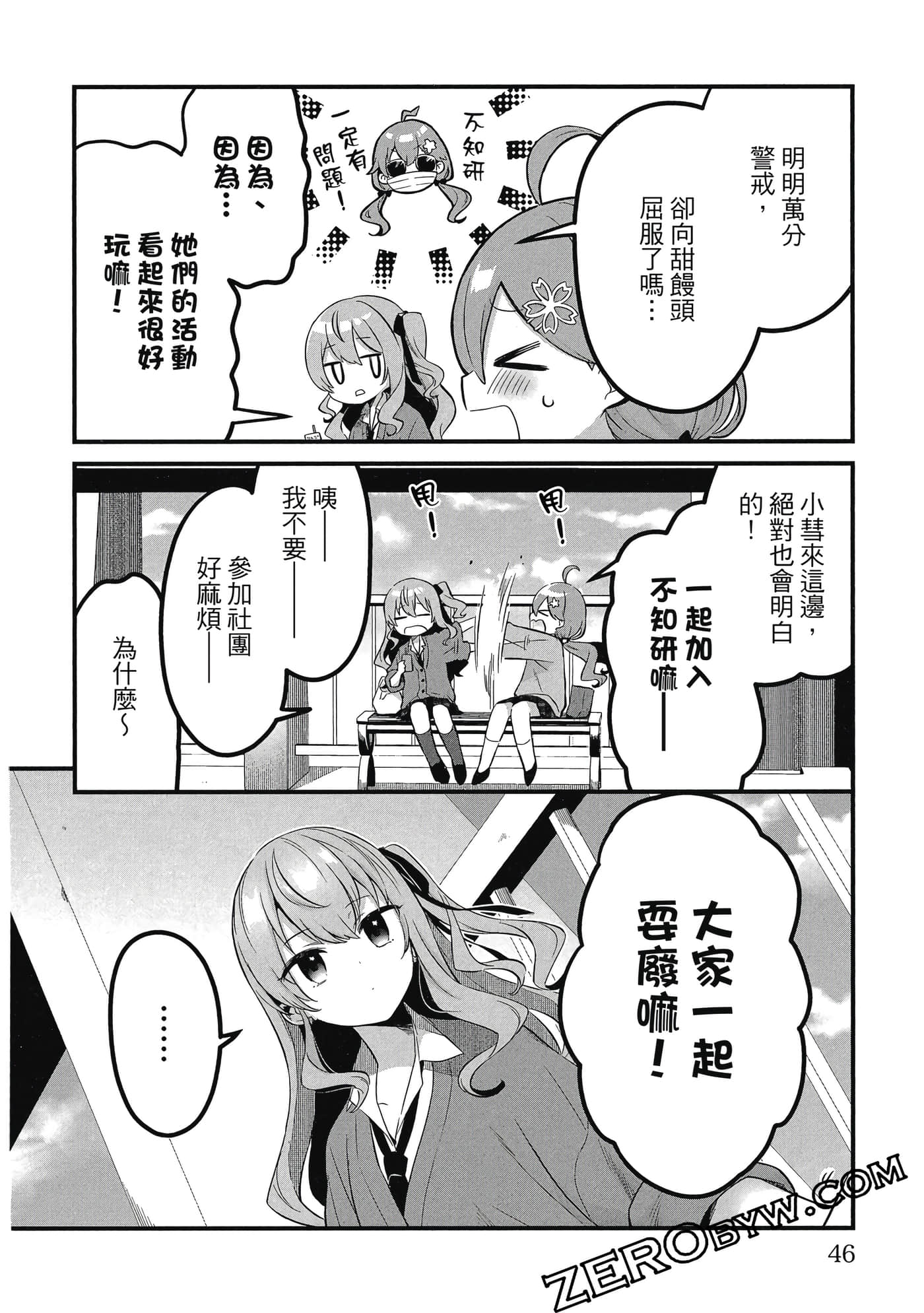 Page 47