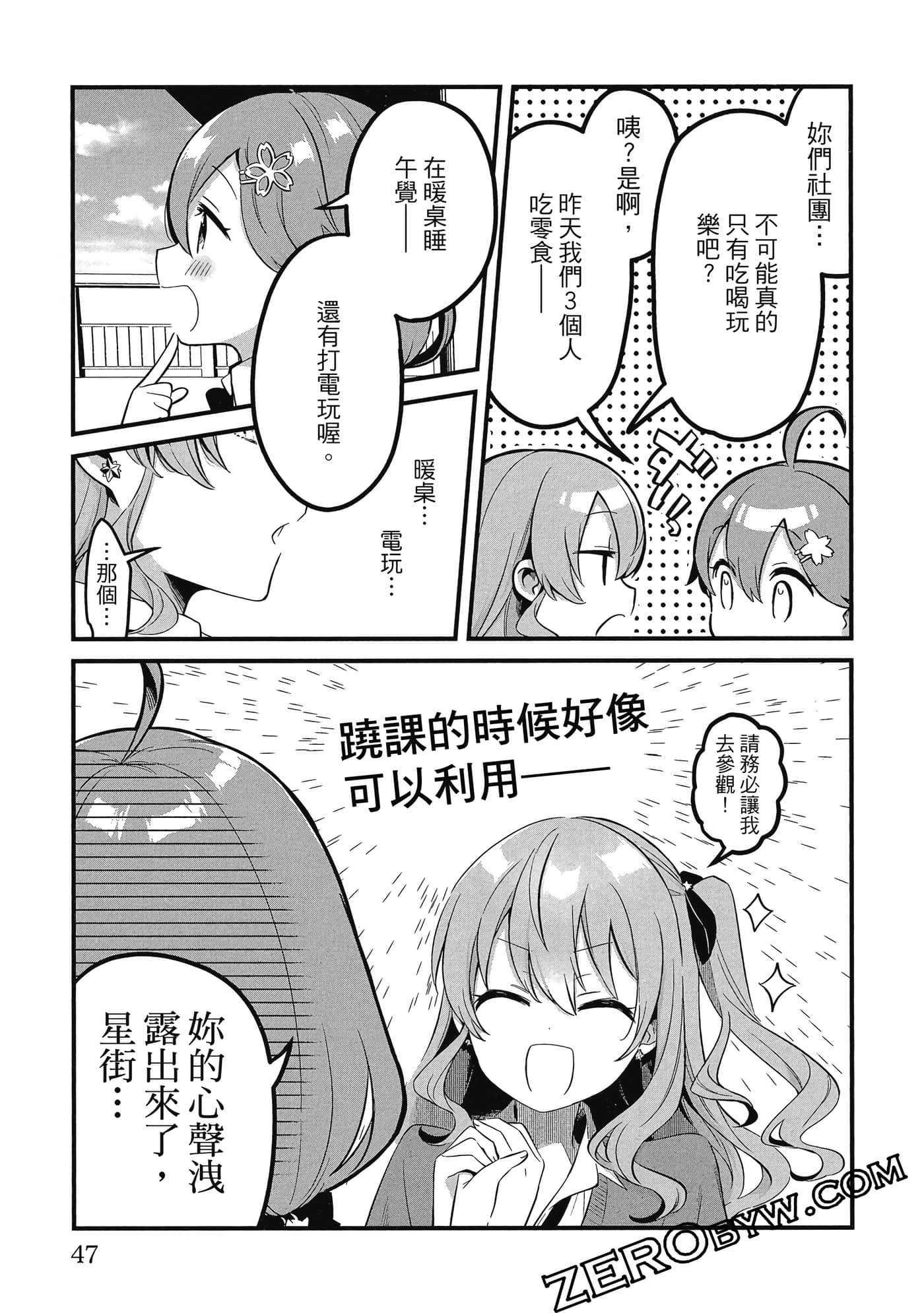 Page 48