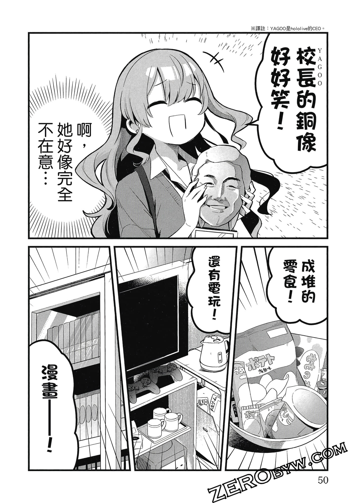 Page 51