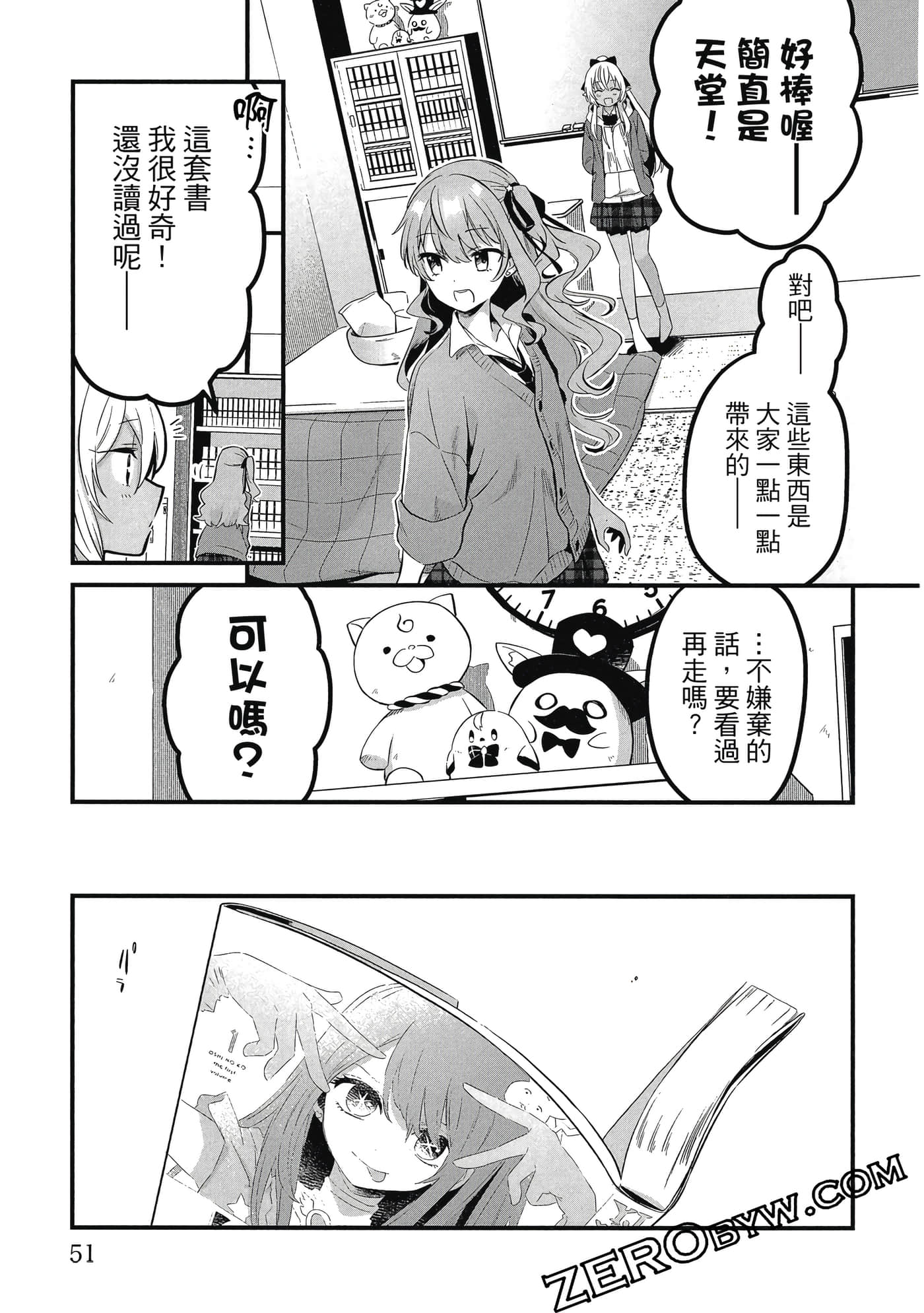 Page 52