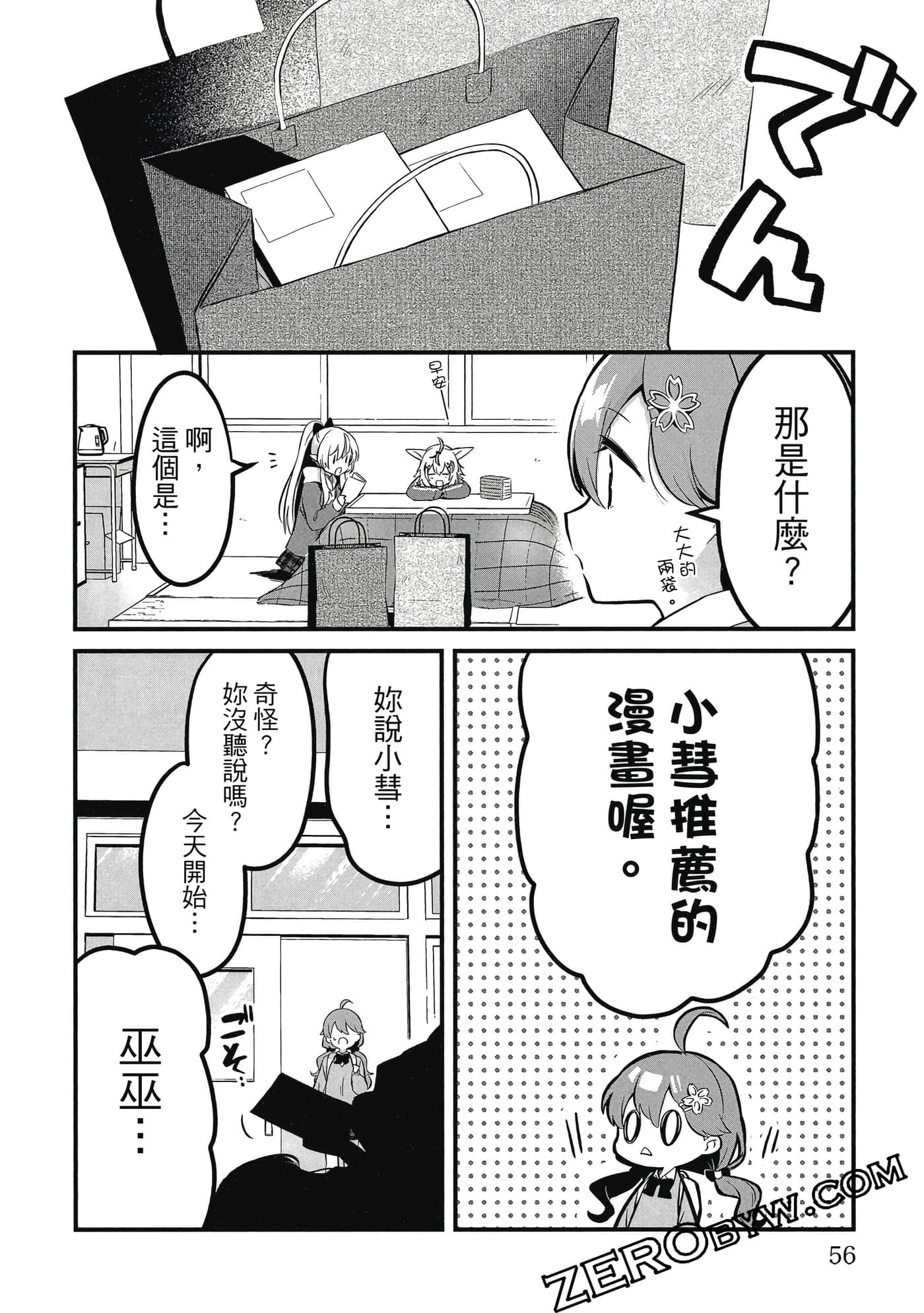 Page 57